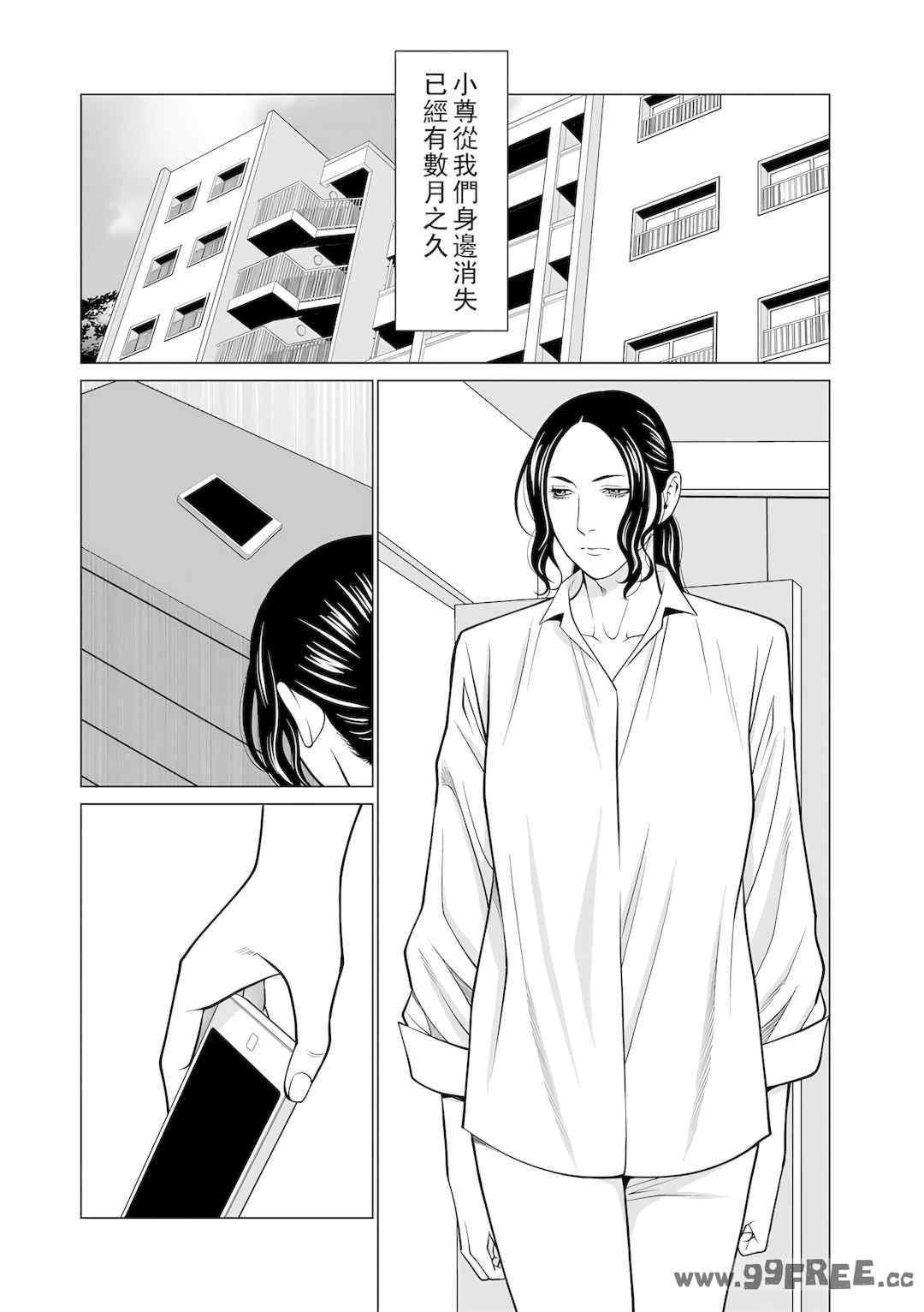 [タカスギコウ] 浄蓮の炎～煉獄の園2～