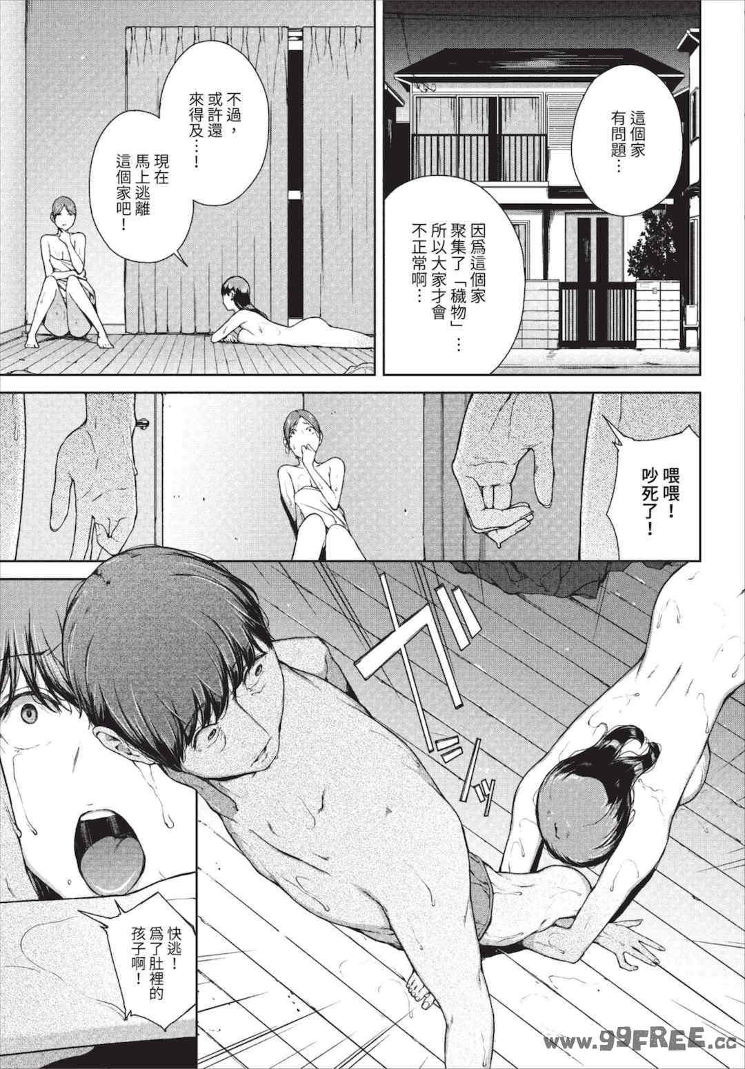 [岩崎ユウキ]「閲覧不能-惨-」