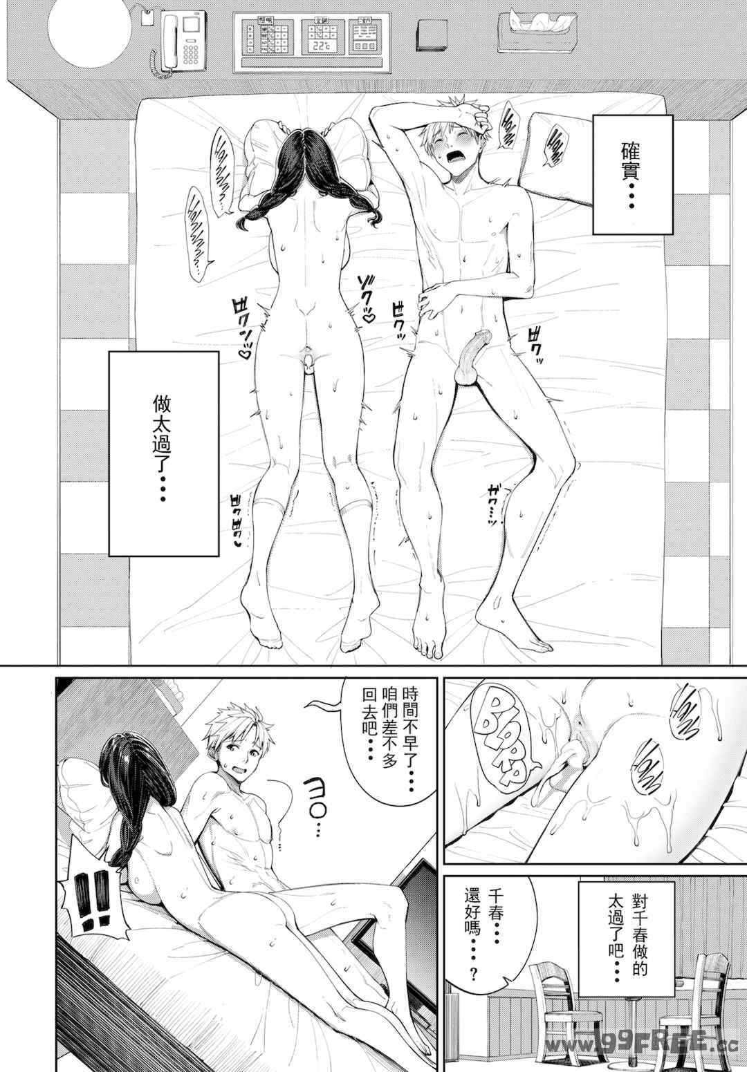 [朝峰テル] めちゃくちゃシタい