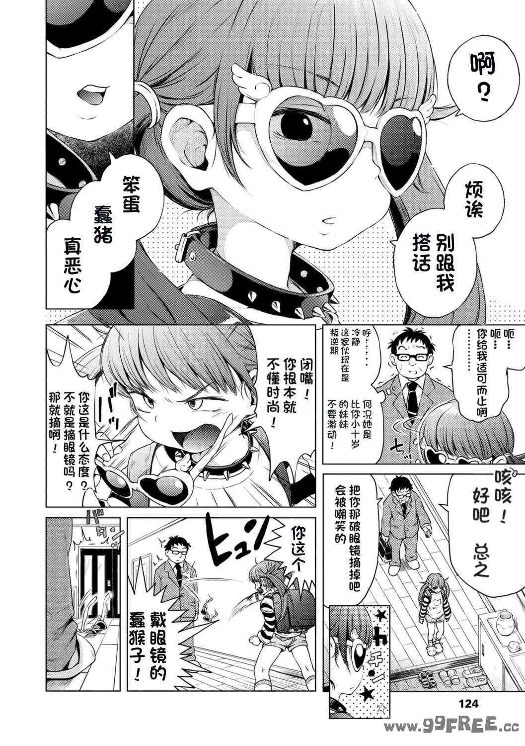 [ぽんぽんイタイ] プチらぶ★きんぐだむ