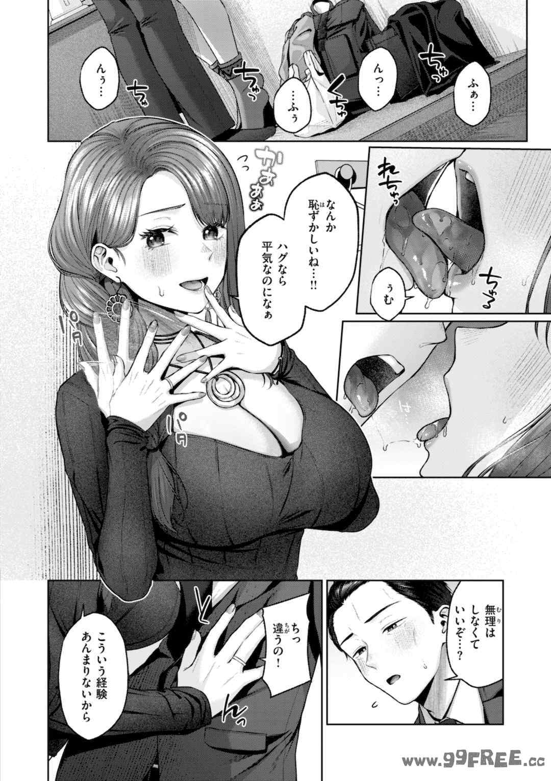 [柚十扇] いっぱいさわって