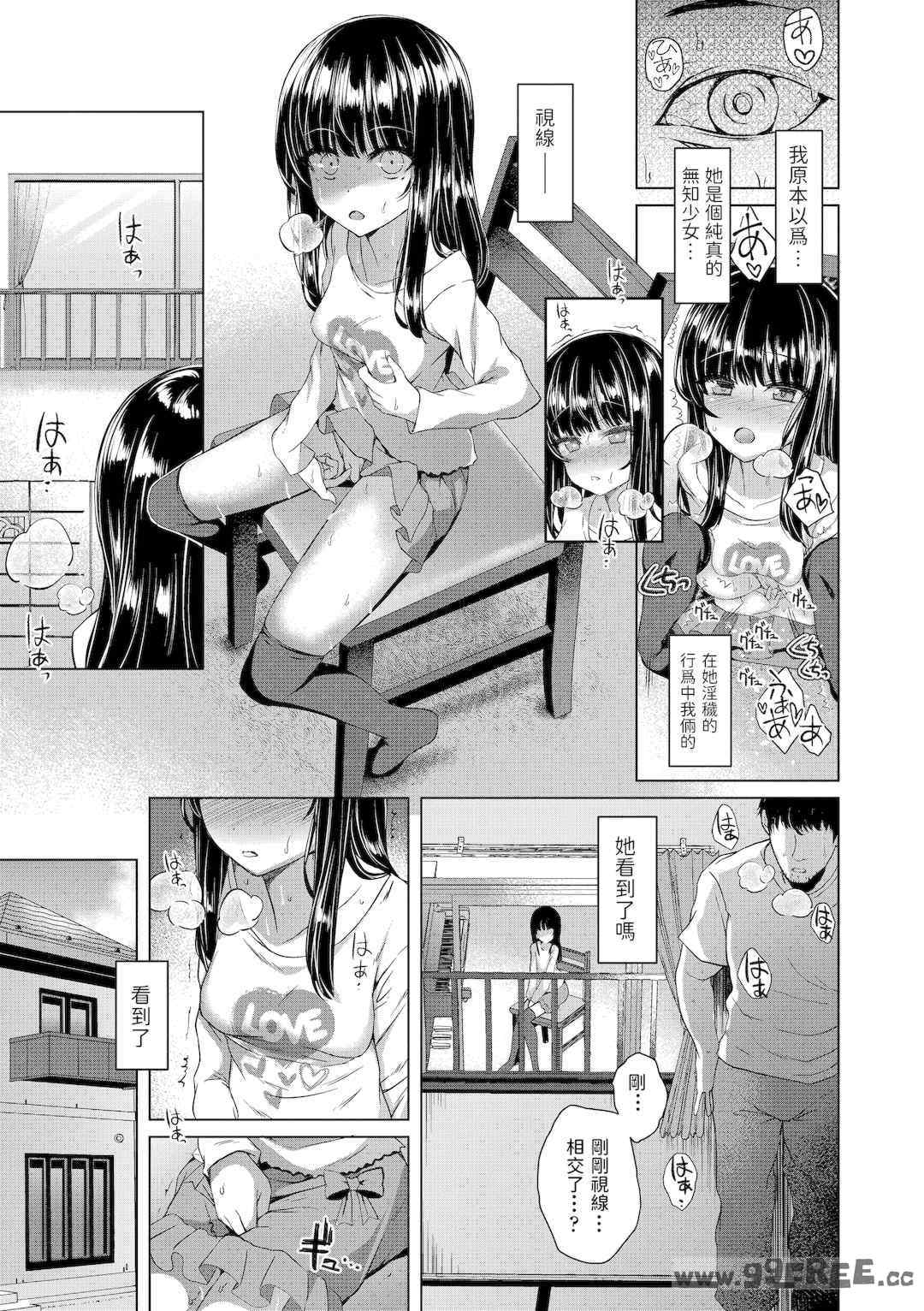 [かみ田] 悪魔みたいにキミは立ってた