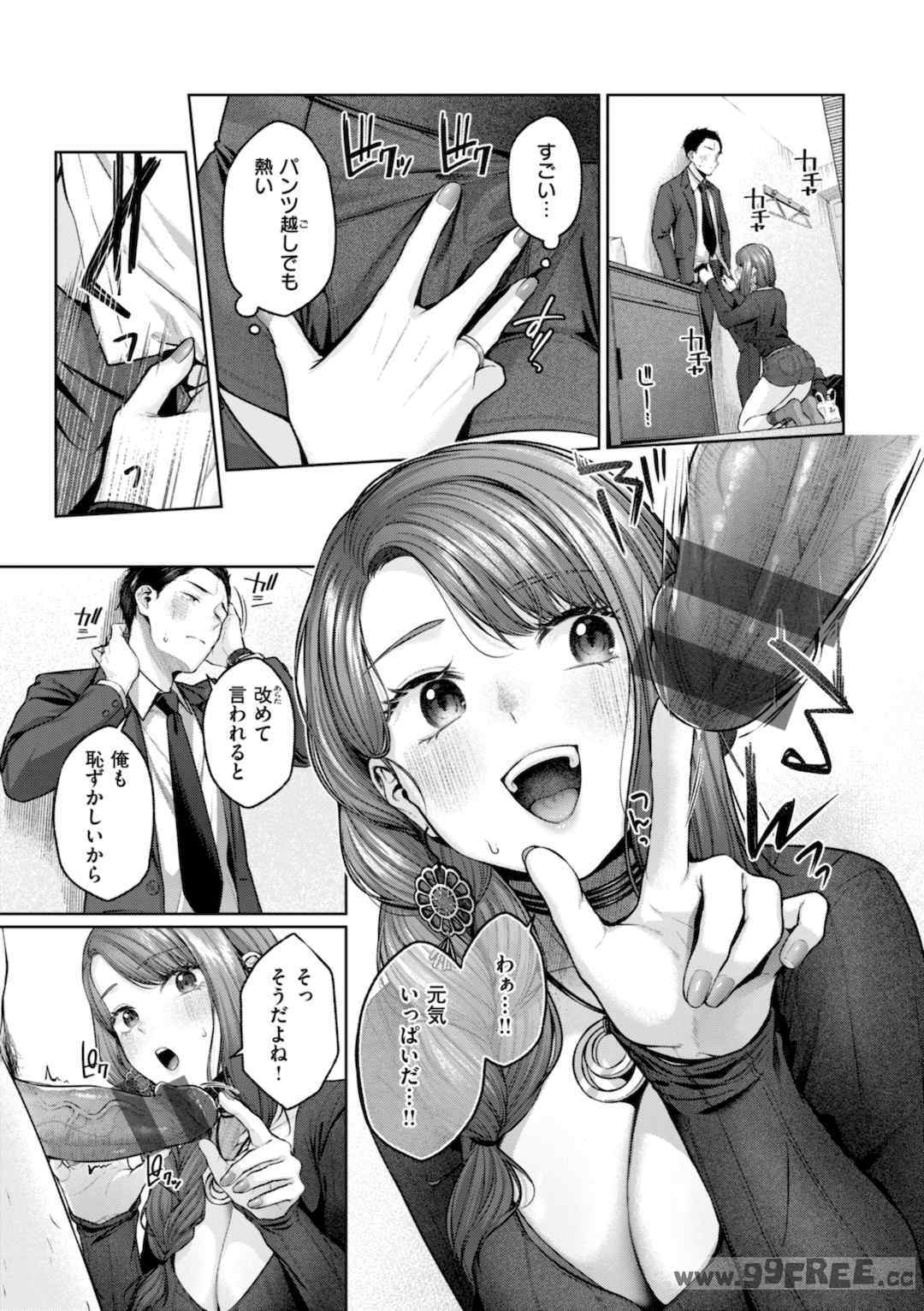 [柚十扇] いっぱいさわって