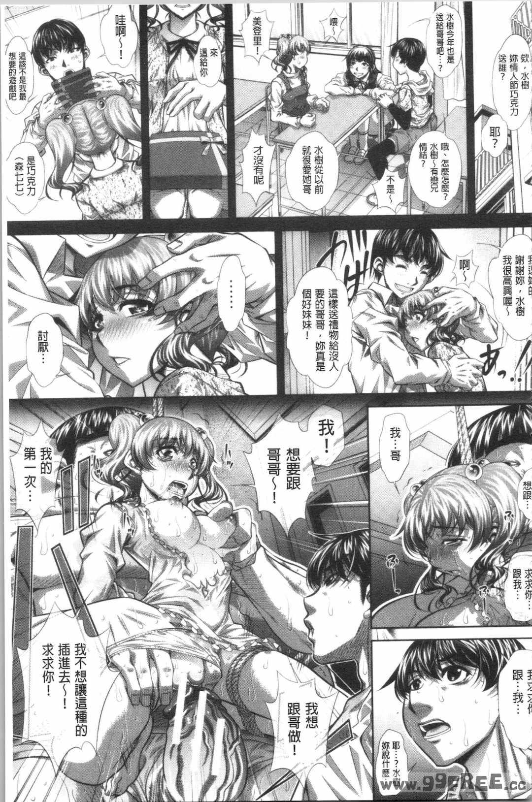 [NABURU] 家庭崩悶