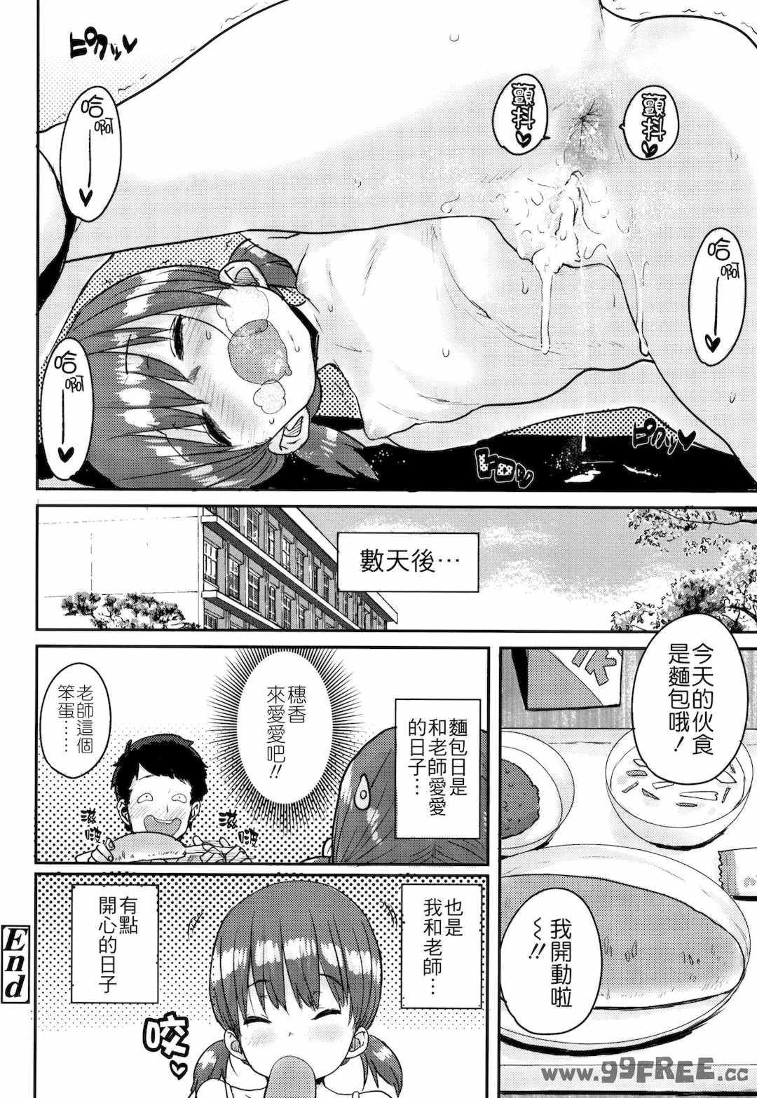 [ポンスケ] ろりとあそぼ♪