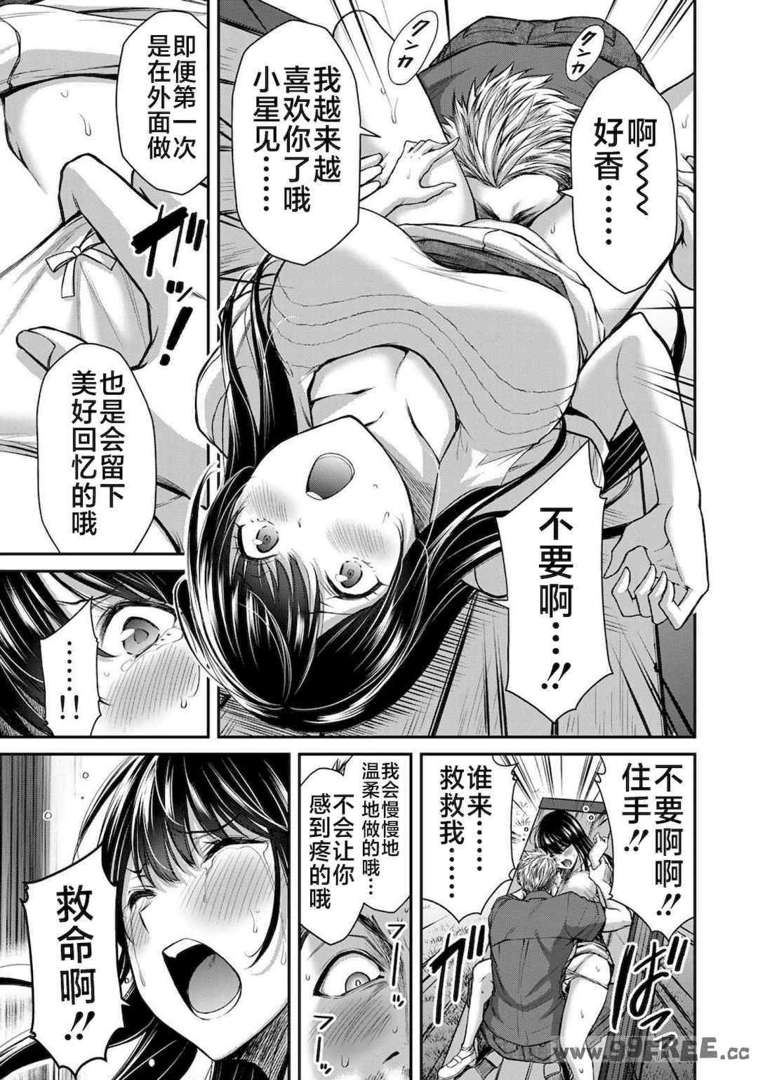 [山本やみー×門馬司] ギルティサークル 第1-3巻