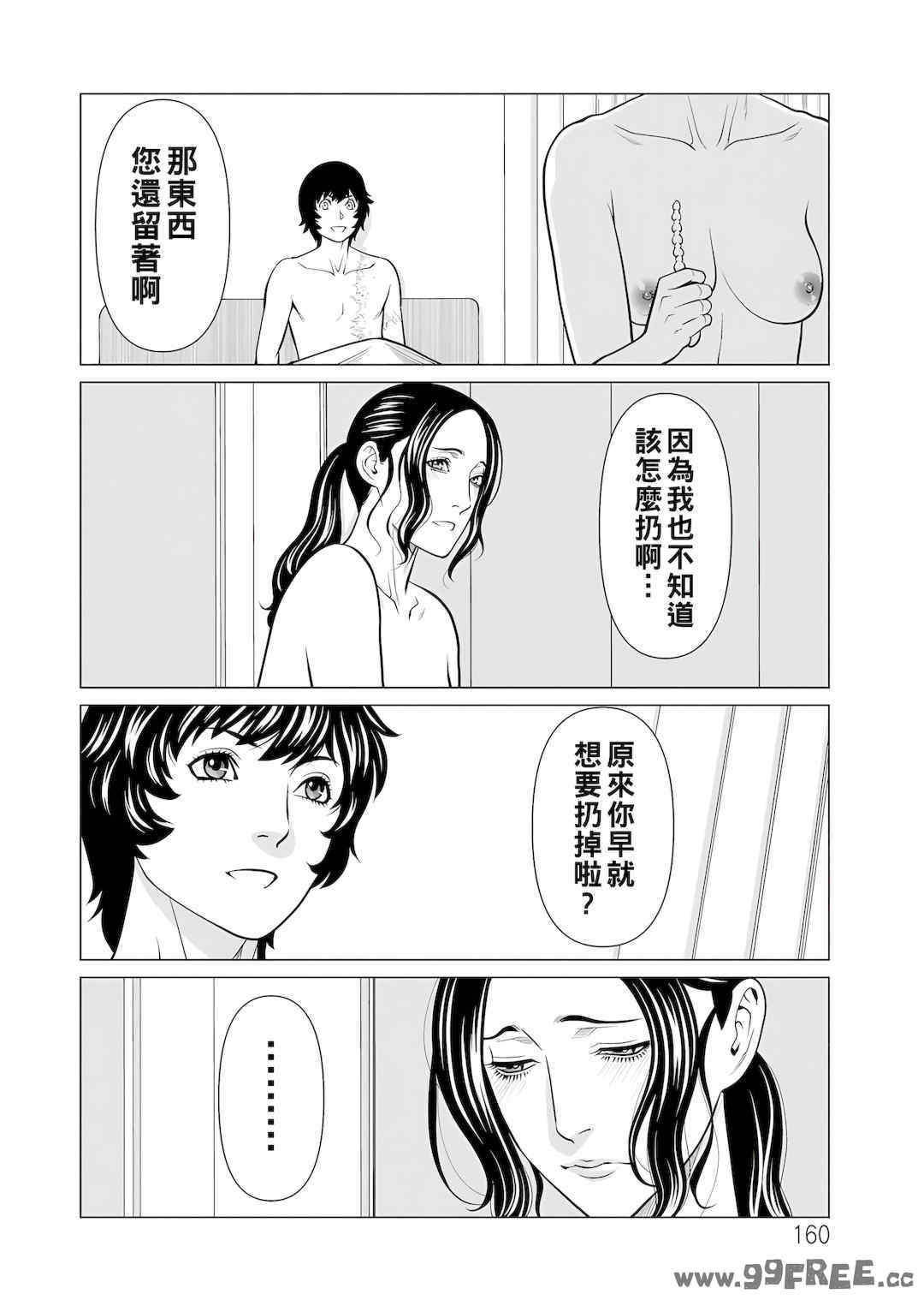 [タカスギコウ] 浄蓮の炎～煉獄の園2～