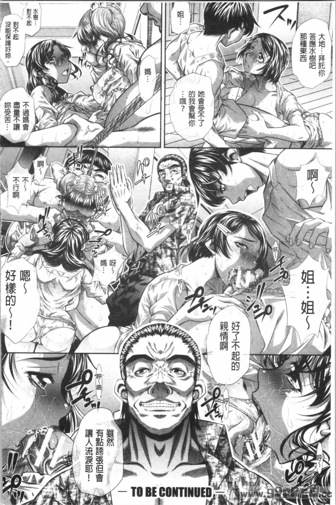 [NABURU] 家庭崩悶