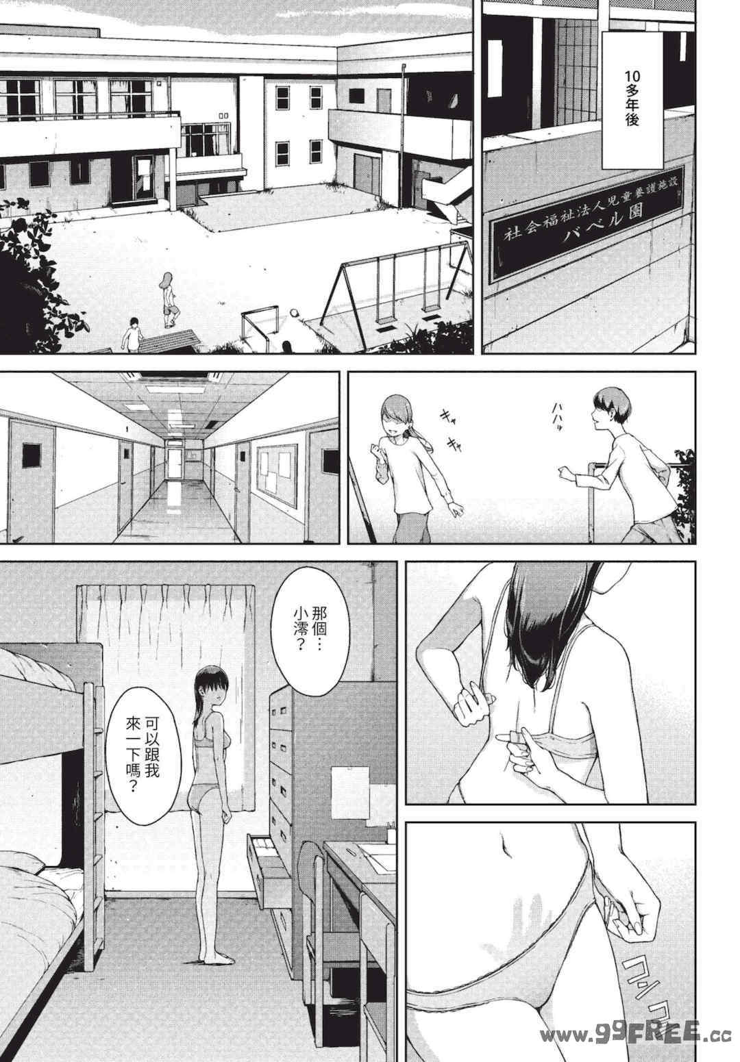 [岩崎ユウキ]「閲覧不能-惨-」