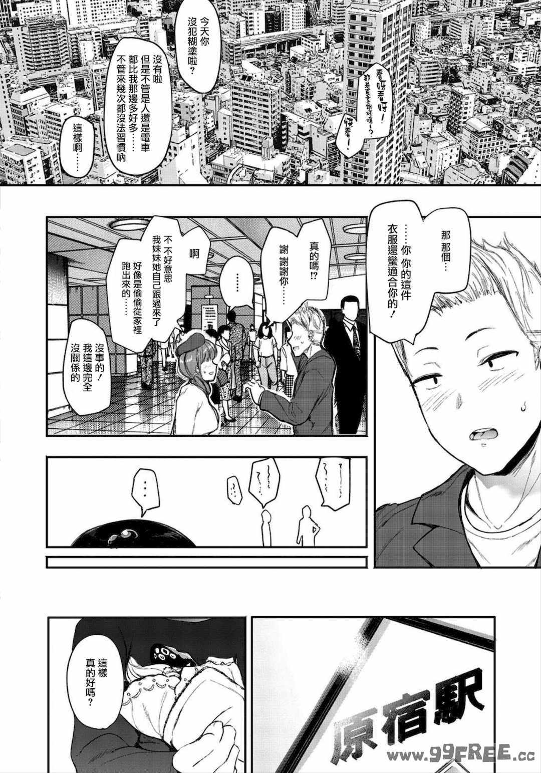 [えいとまん] 雌吹