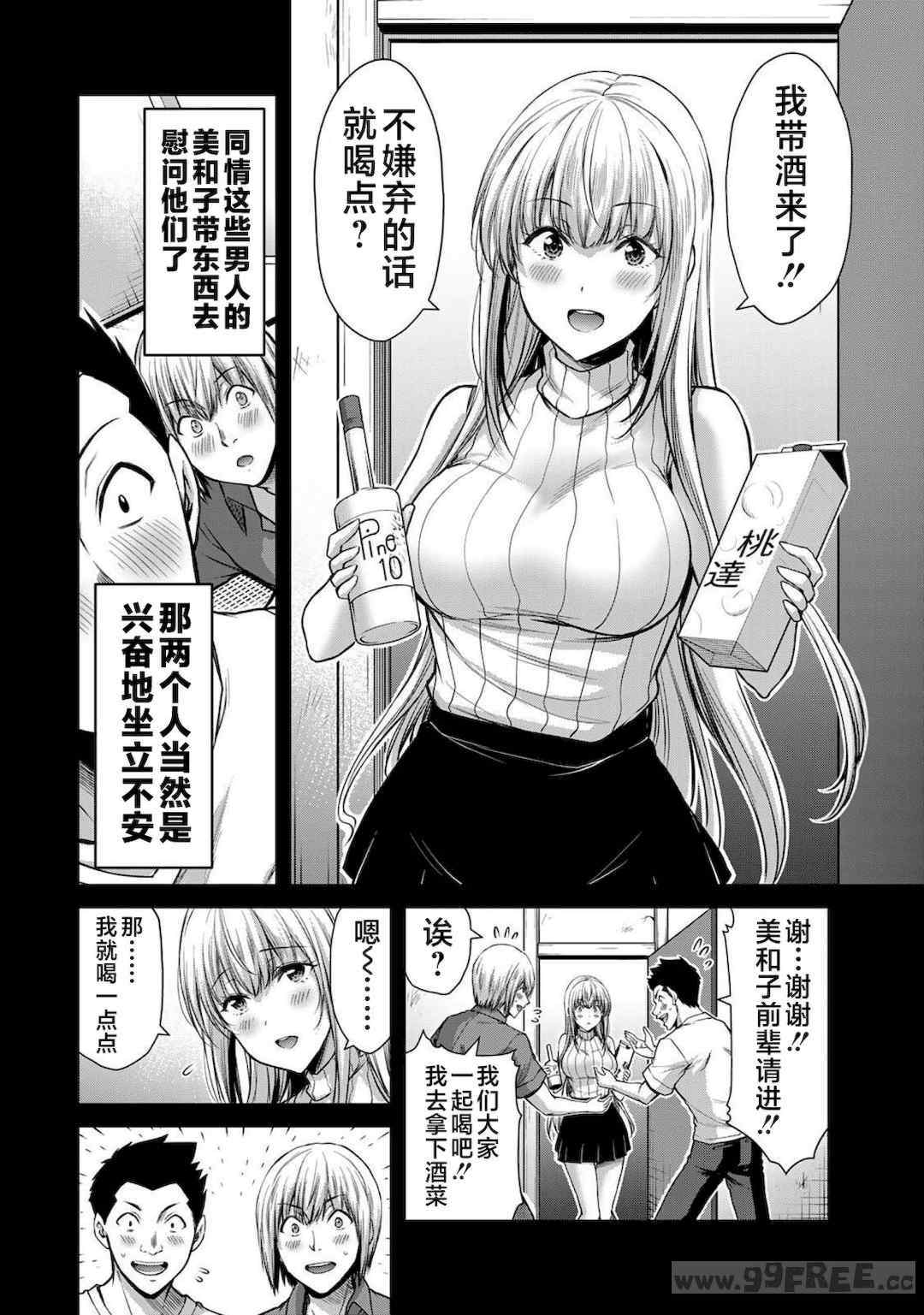 [山本やみー×門馬司] ギルティサークル 第4-6巻