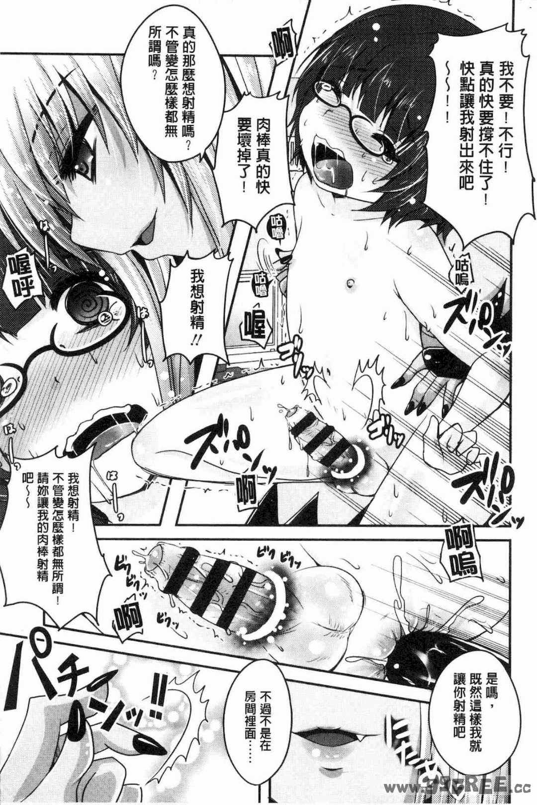 [うすべに桜子] あしふぇてぃっしゅ 美腿痴狂迷戀