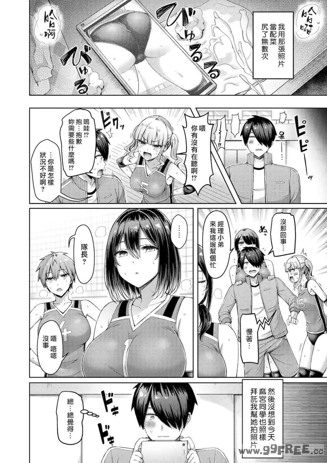 [オクモト悠太] パイらびゅ!