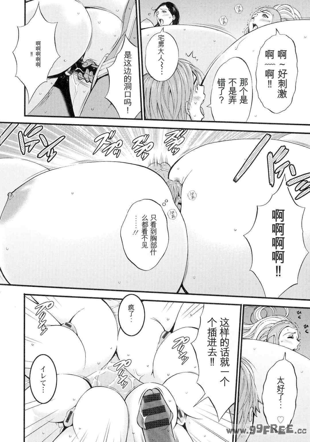 [ながしま超助] 西暦2200年のオタ 3 絶頂・タイムスリップガール