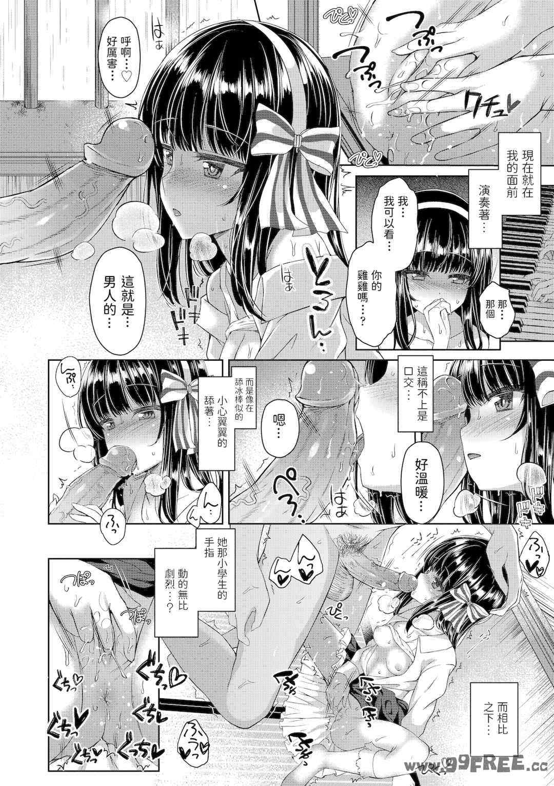 [かみ田] 悪魔みたいにキミは立ってた