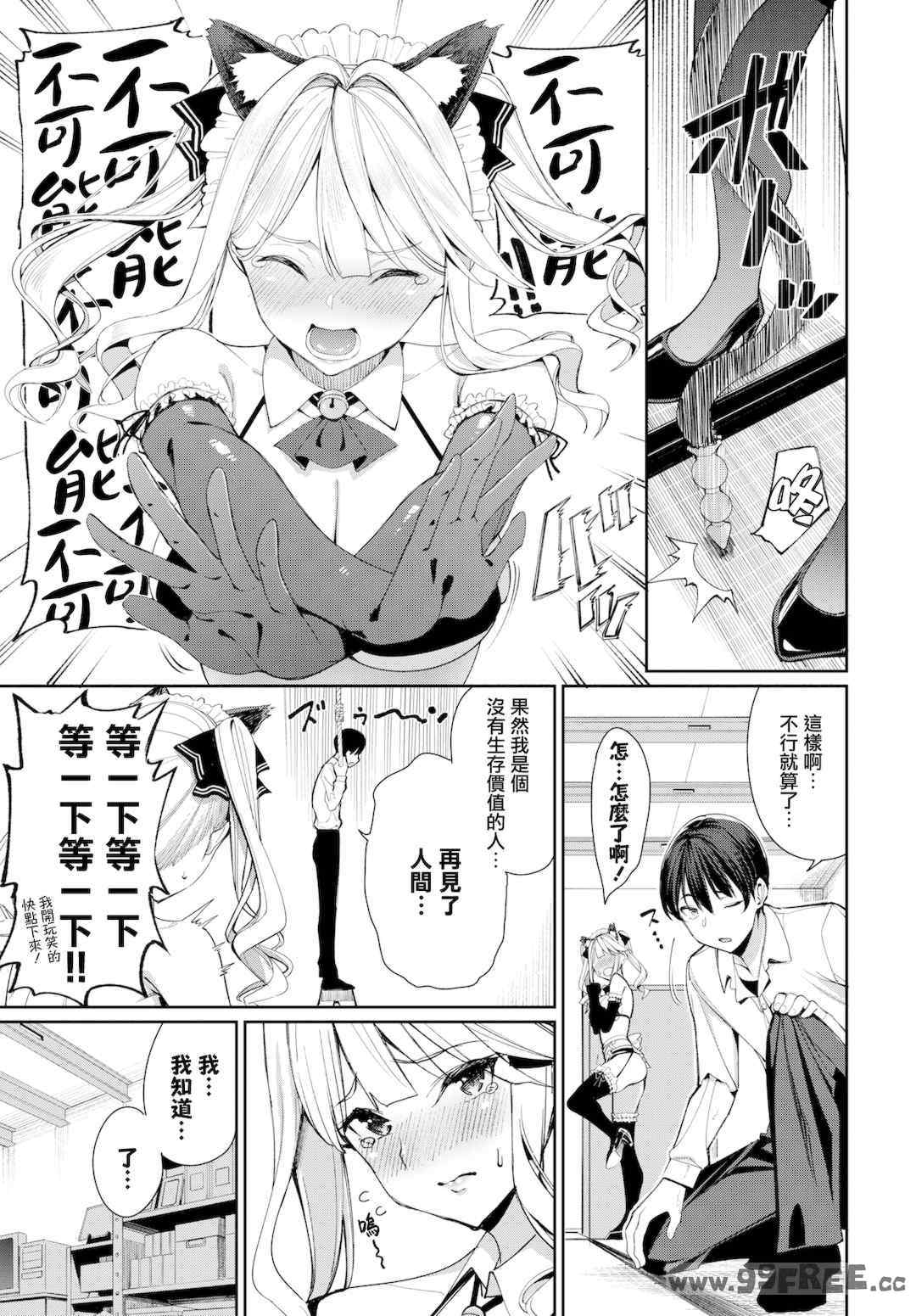 [朝峰テル] めちゃくちゃシタい