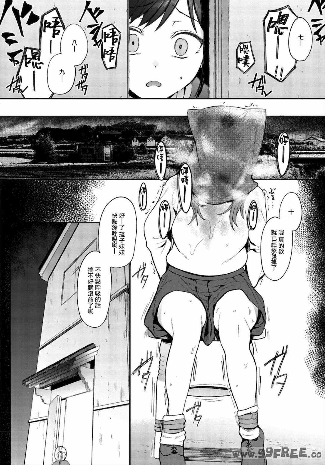 [えいとまん] 雌吹