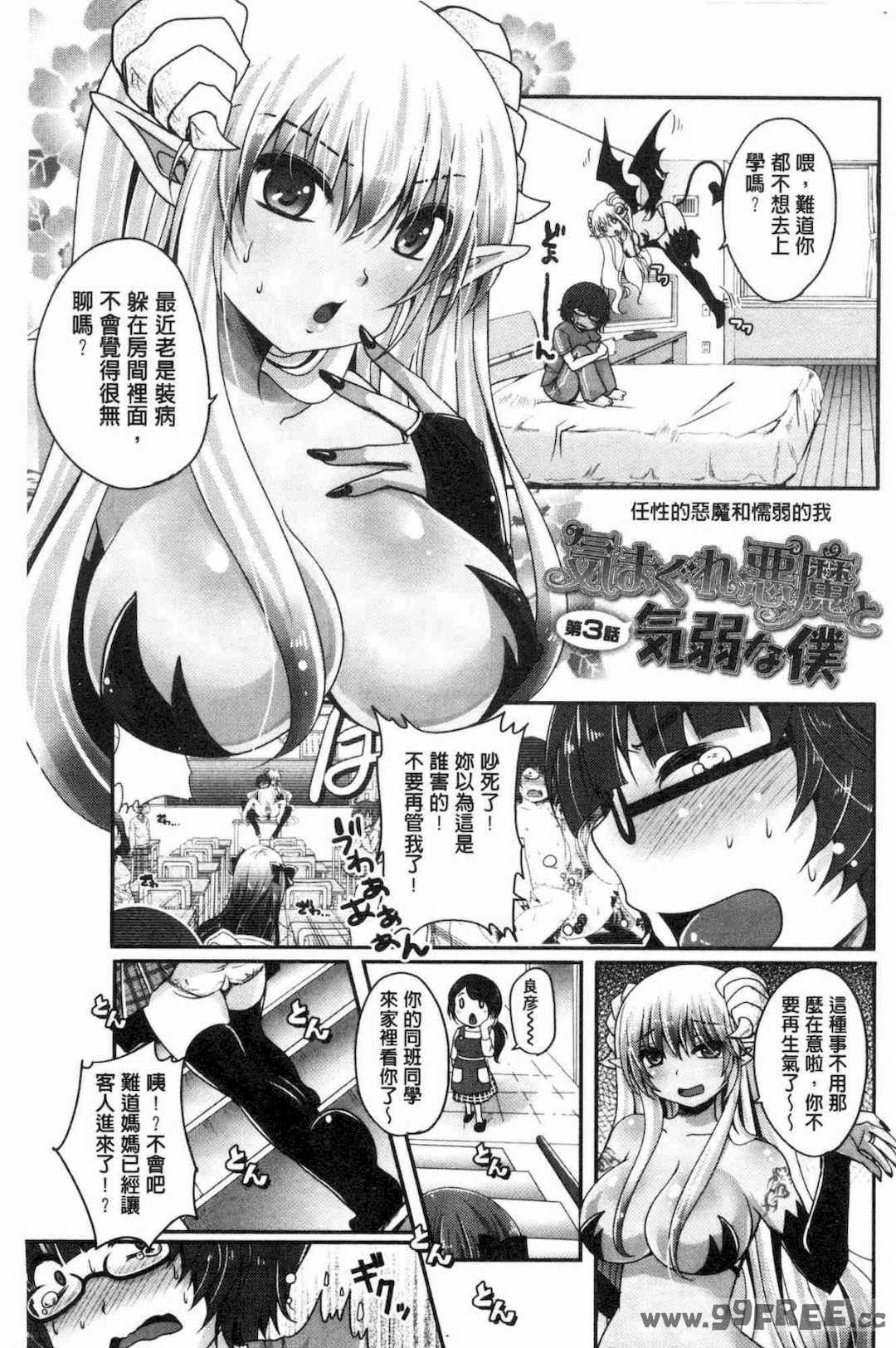 [うすべに桜子] あしふぇてぃっしゅ 美腿痴狂迷戀