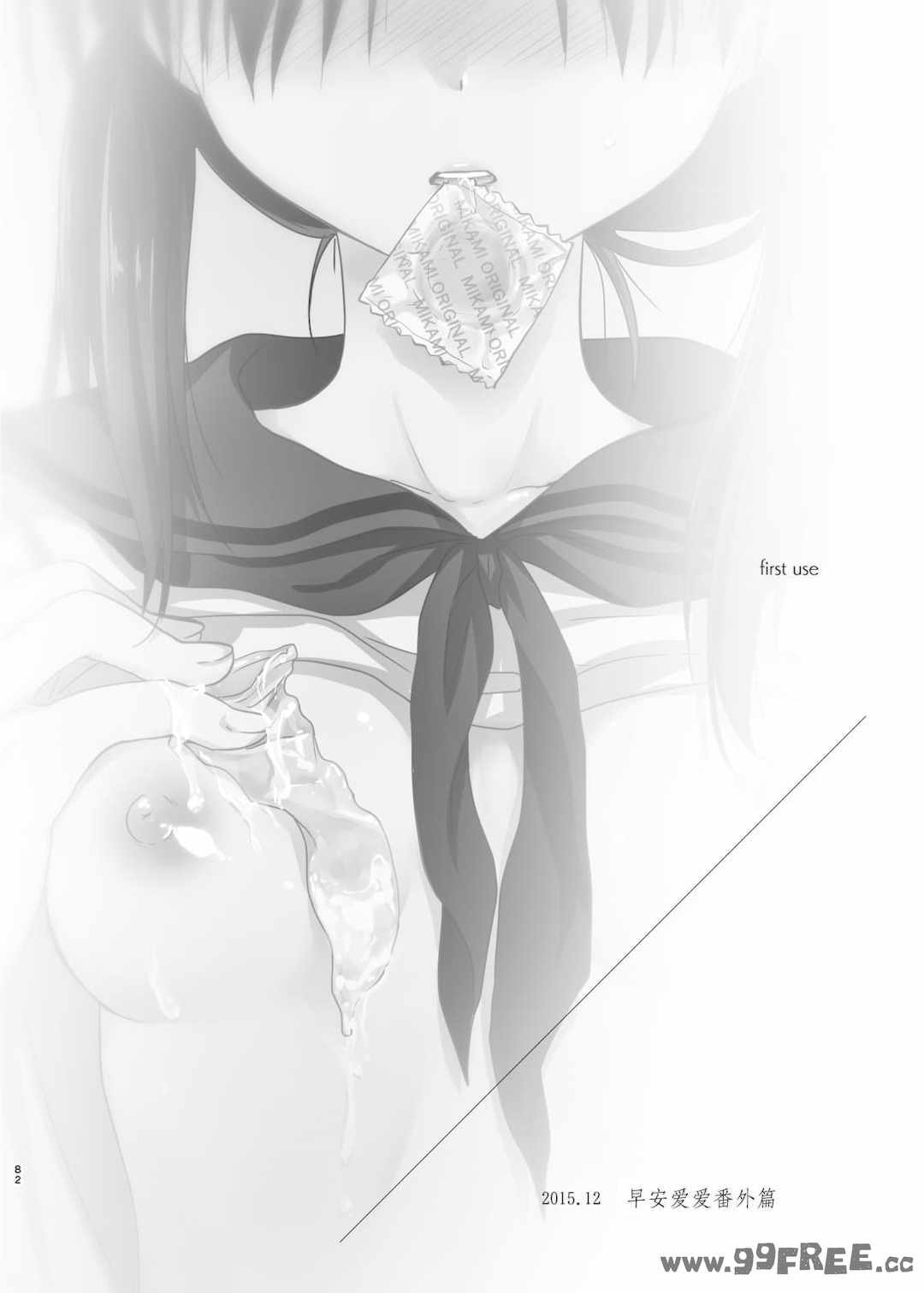 [アクアドロップ (三上ミカ)] おやすみせっくす|睡前爱爱