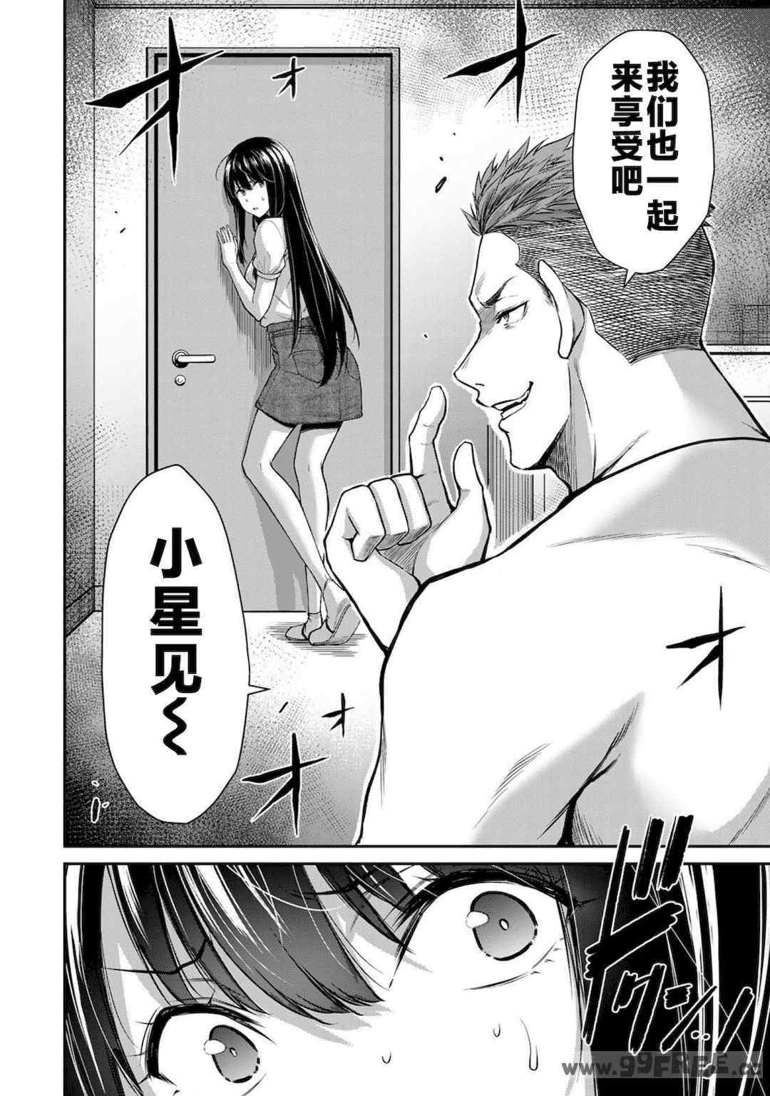 [山本やみー×門馬司] ギルティサークル 第1-3巻