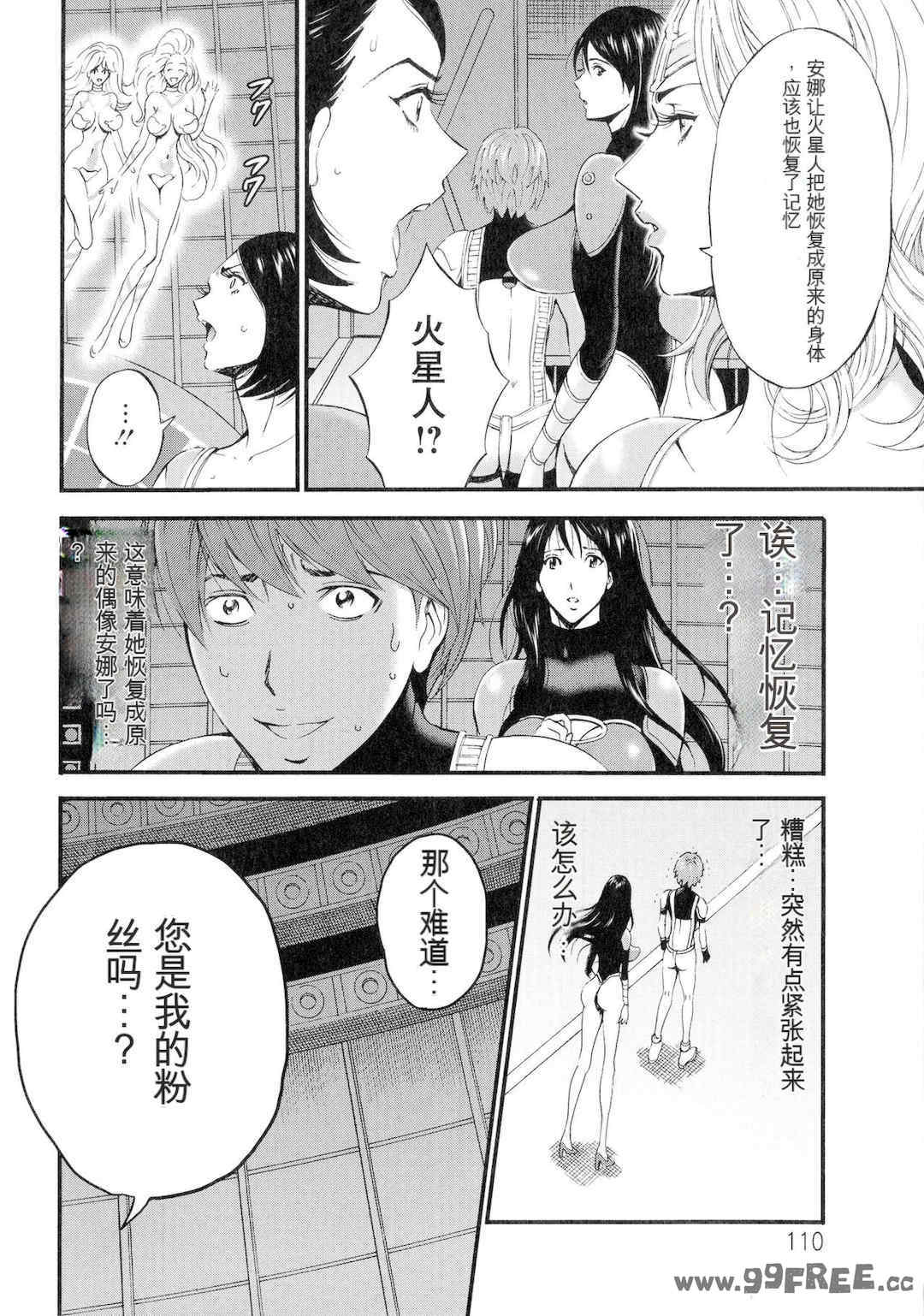 [ながしま超助] 西暦2200年のオタ 3 絶頂・タイムスリップガール