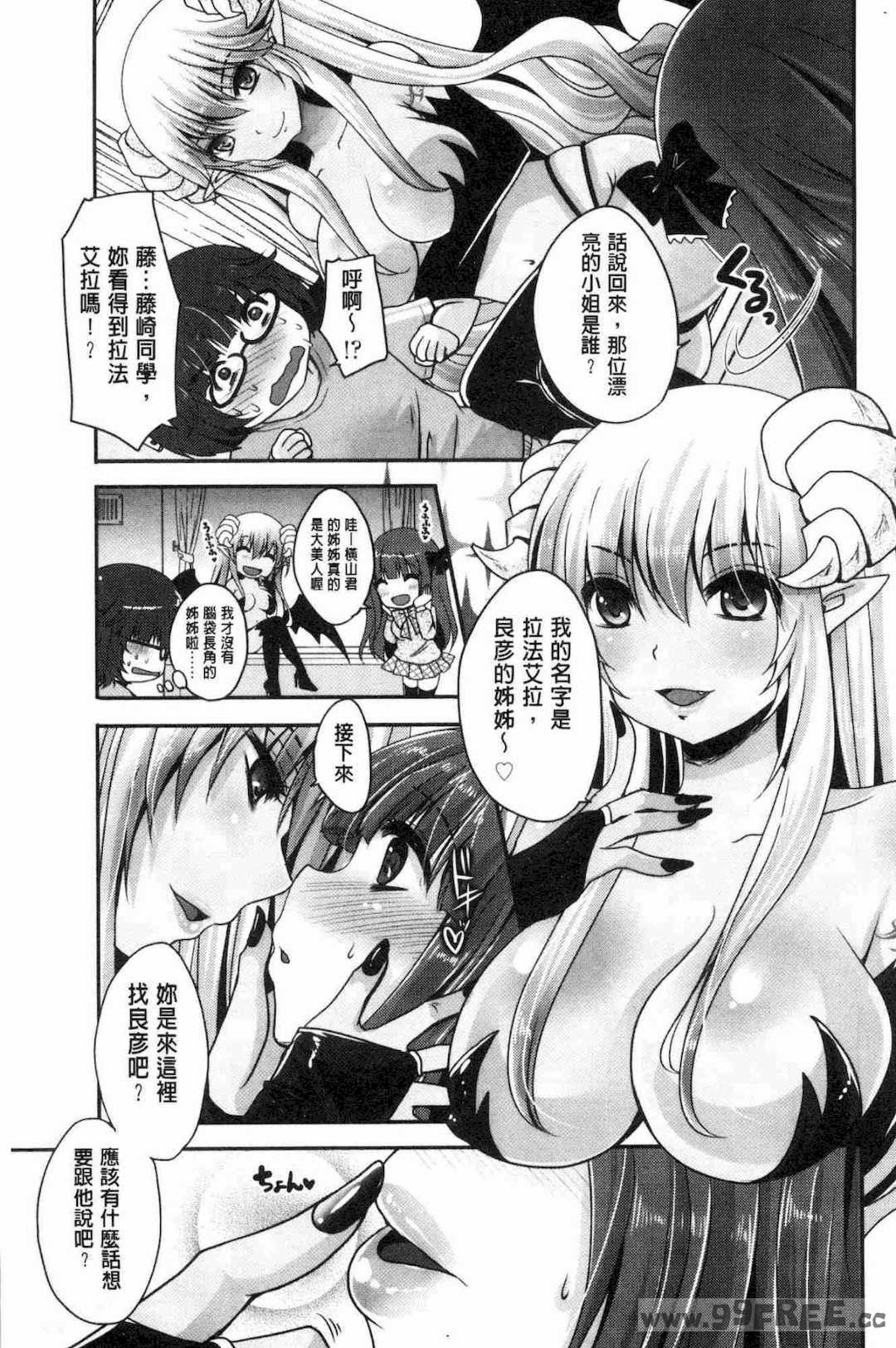 [うすべに桜子] あしふぇてぃっしゅ 美腿痴狂迷戀