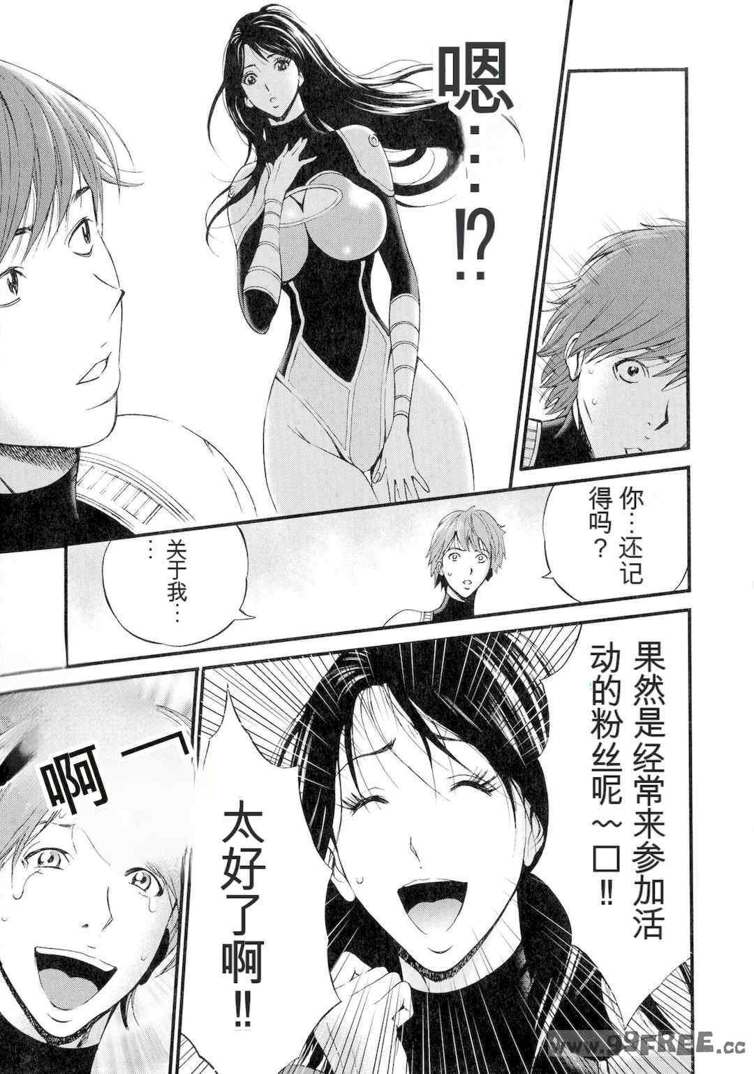 [ながしま超助] 西暦2200年のオタ 3 絶頂・タイムスリップガール