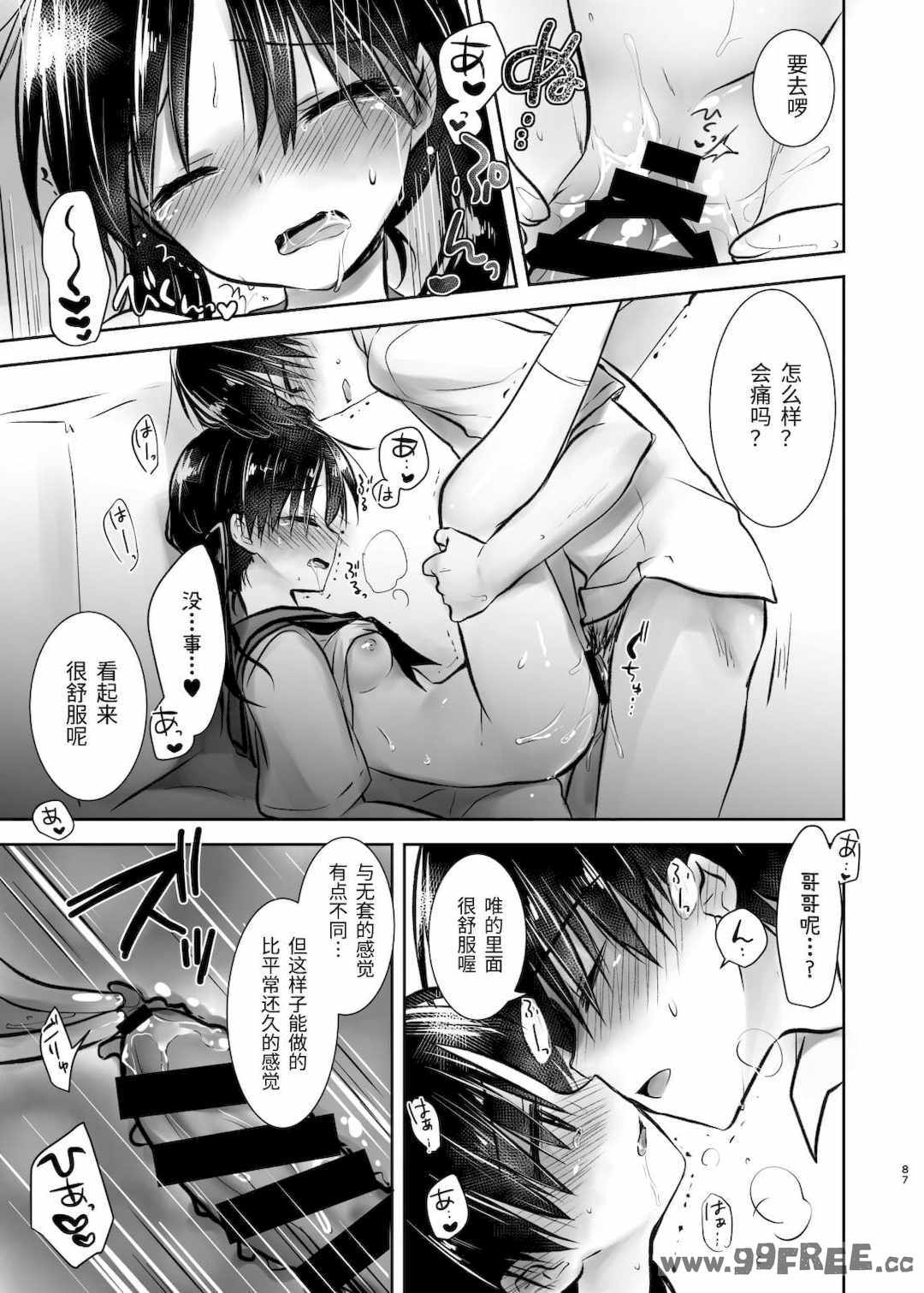 [アクアドロップ (三上ミカ)] おやすみせっくす|睡前爱爱