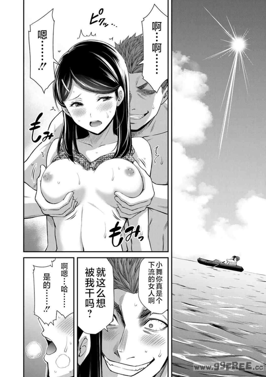 [山本やみー×門馬司] ギルティサークル 第7-9巻