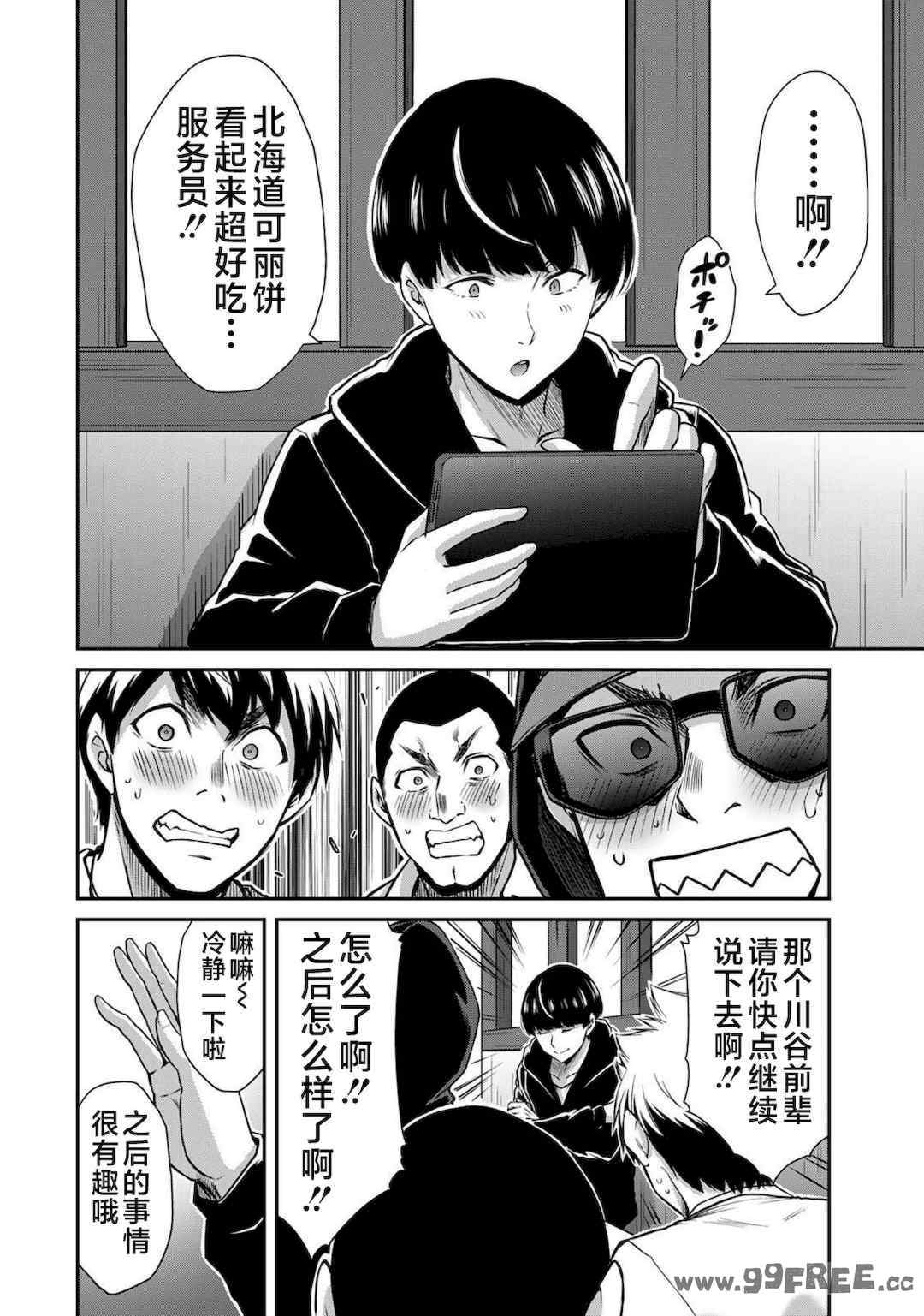 [山本やみー×門馬司] ギルティサークル 第4-6巻