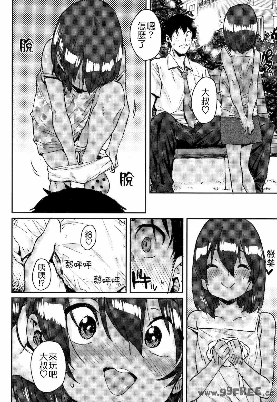 [ポンスケ] ろりとあそぼ♪