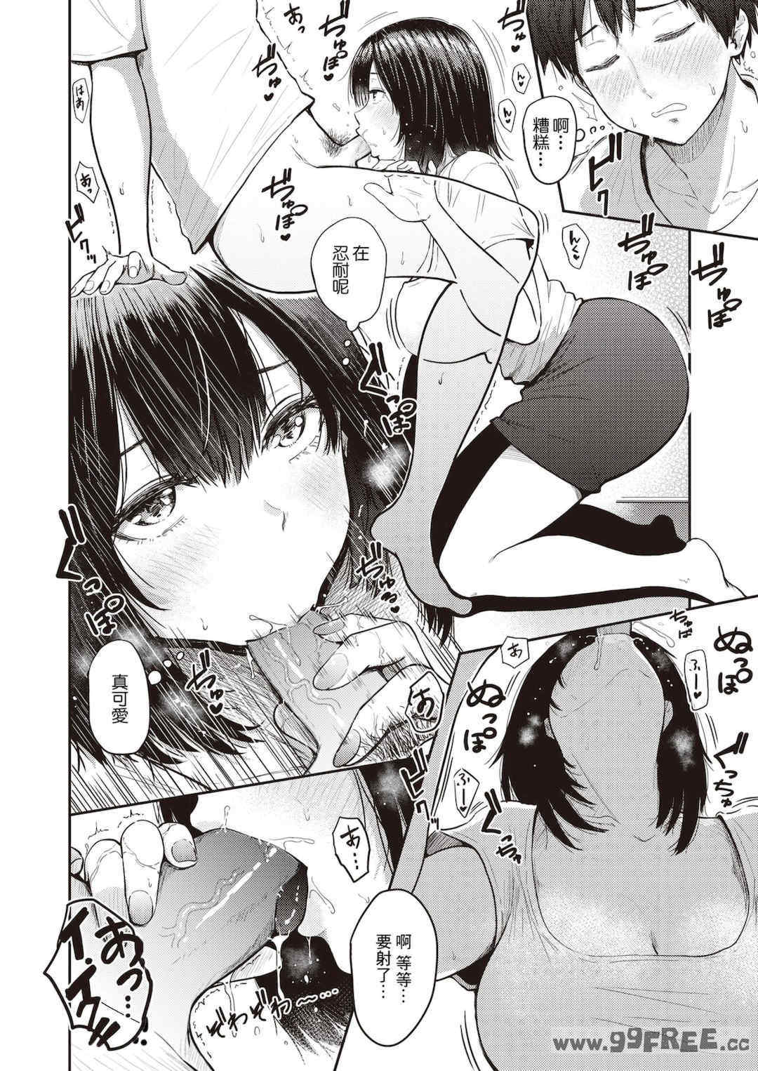 [西沢みずき] シコれすぎぃ！