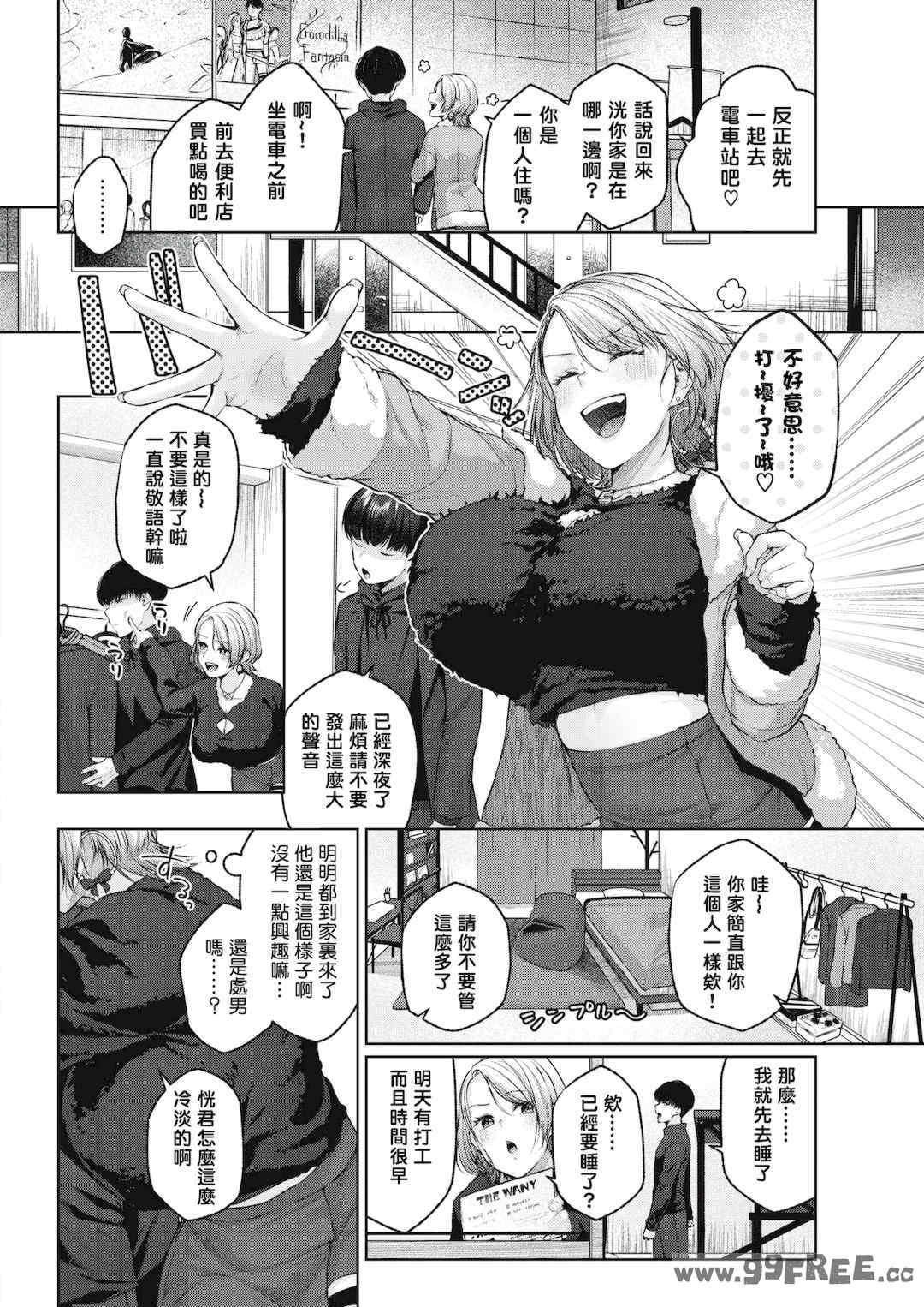 [柚十扇] いっぱいさわって