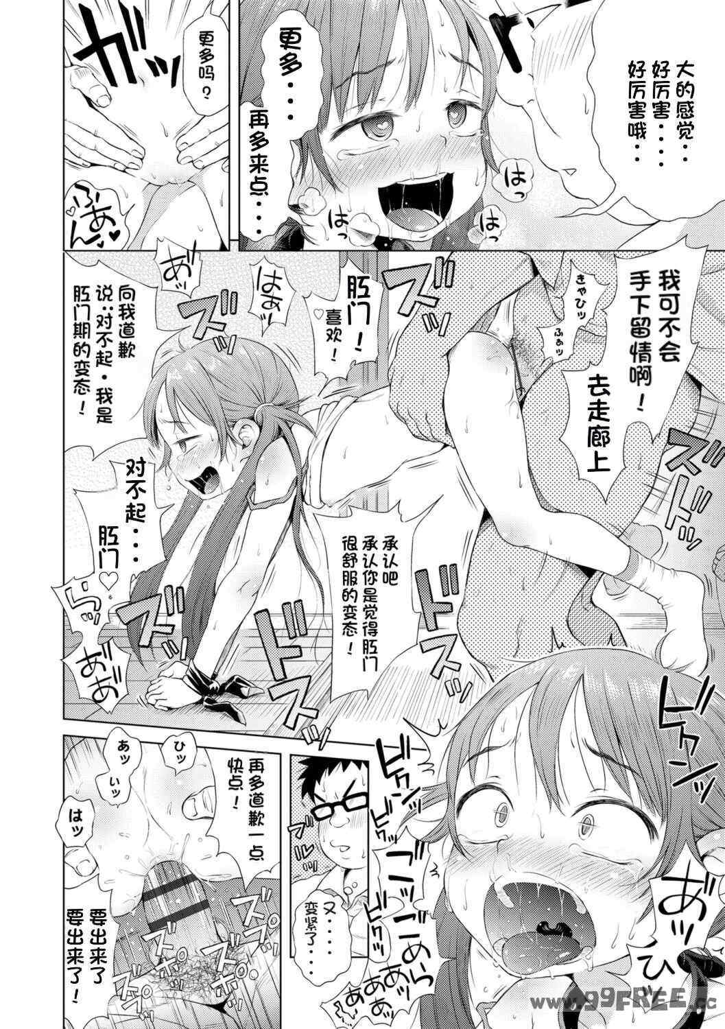 [ぽんぽんイタイ] プチらぶ★きんぐだむ