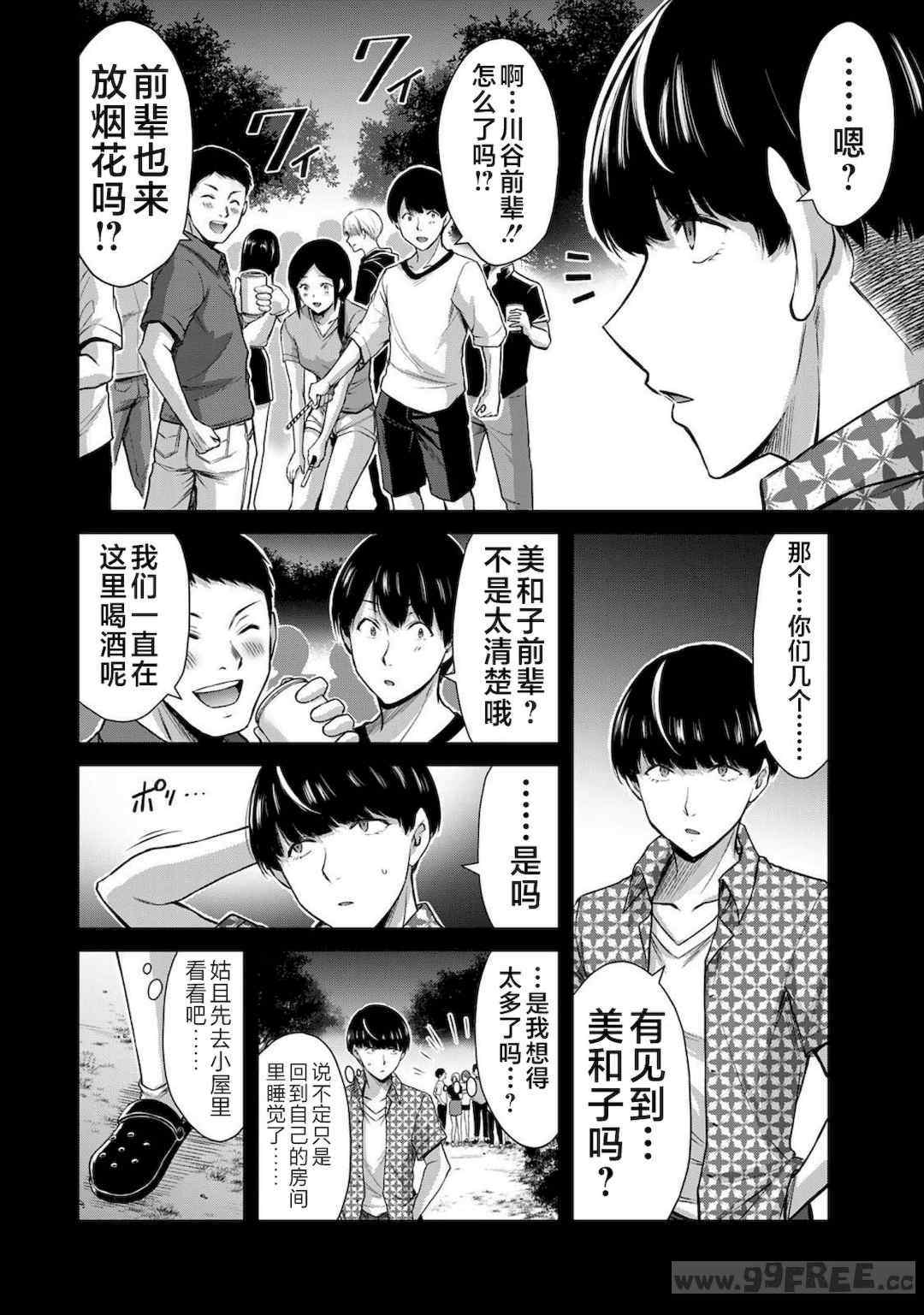 [山本やみー×門馬司] ギルティサークル 第4-6巻