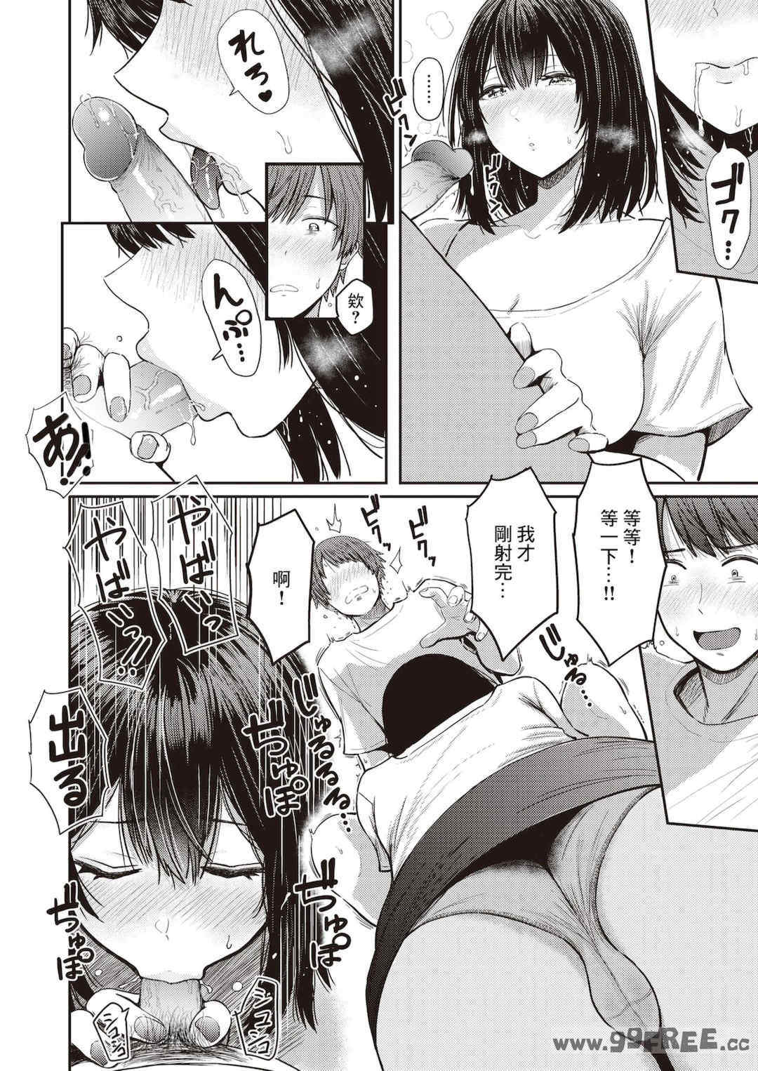 [西沢みずき] シコれすぎぃ！