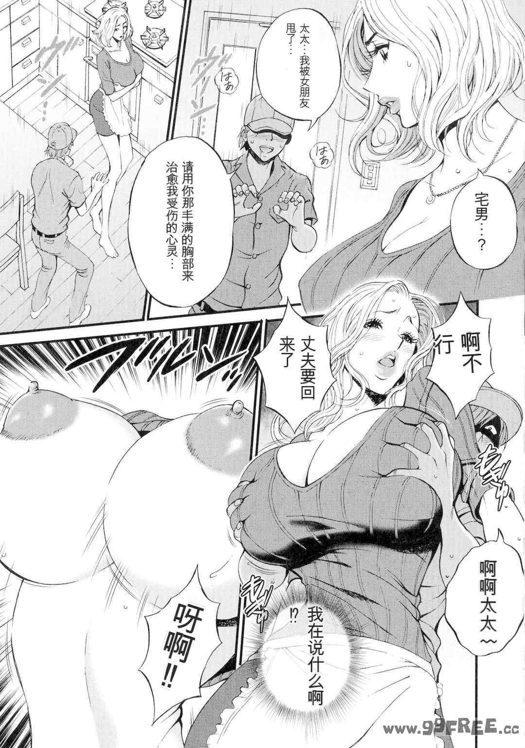 [ながしま超助] 西暦2200年のオタ 3 絶頂・タイムスリップガール