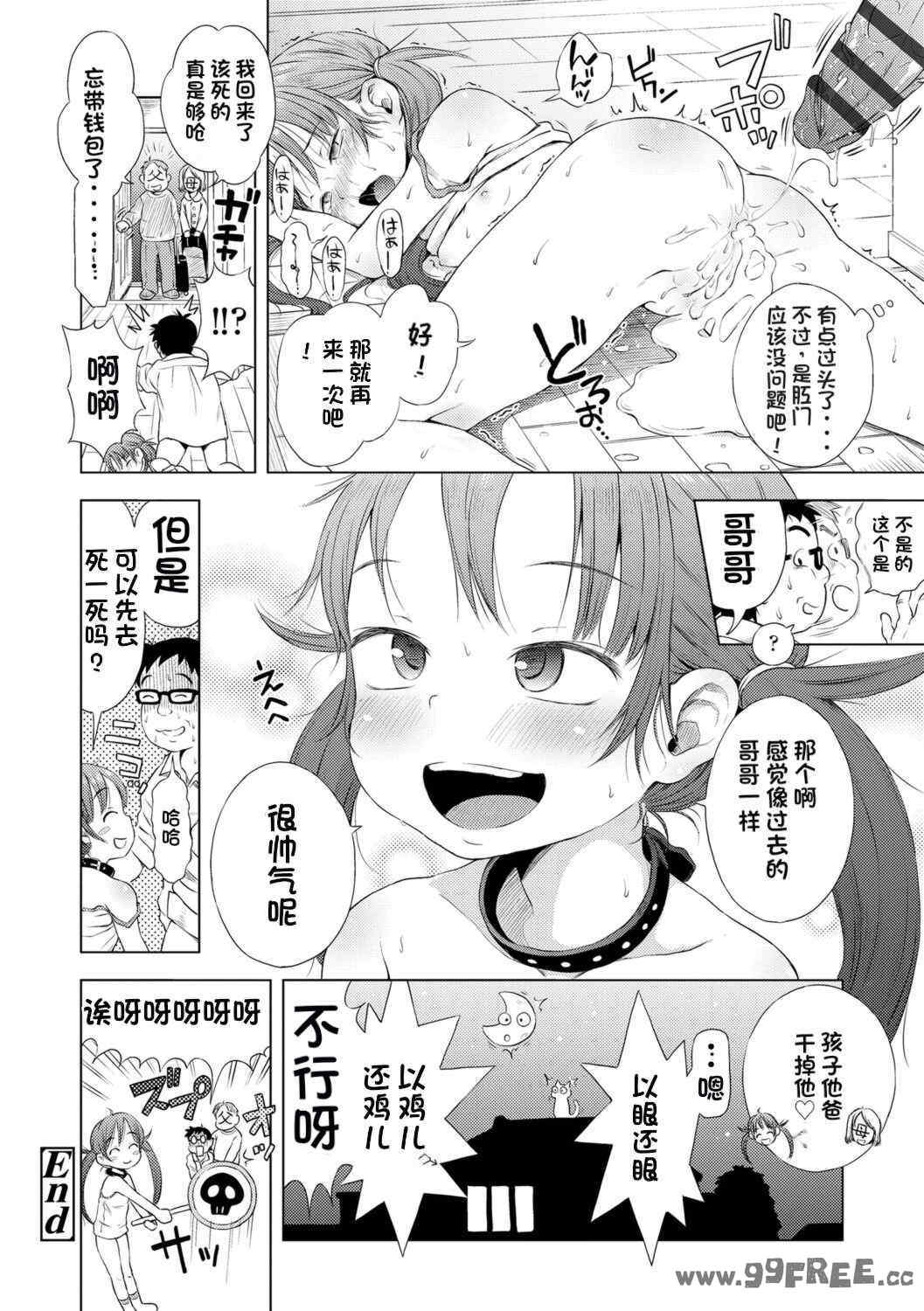 [ぽんぽんイタイ] プチらぶ★きんぐだむ