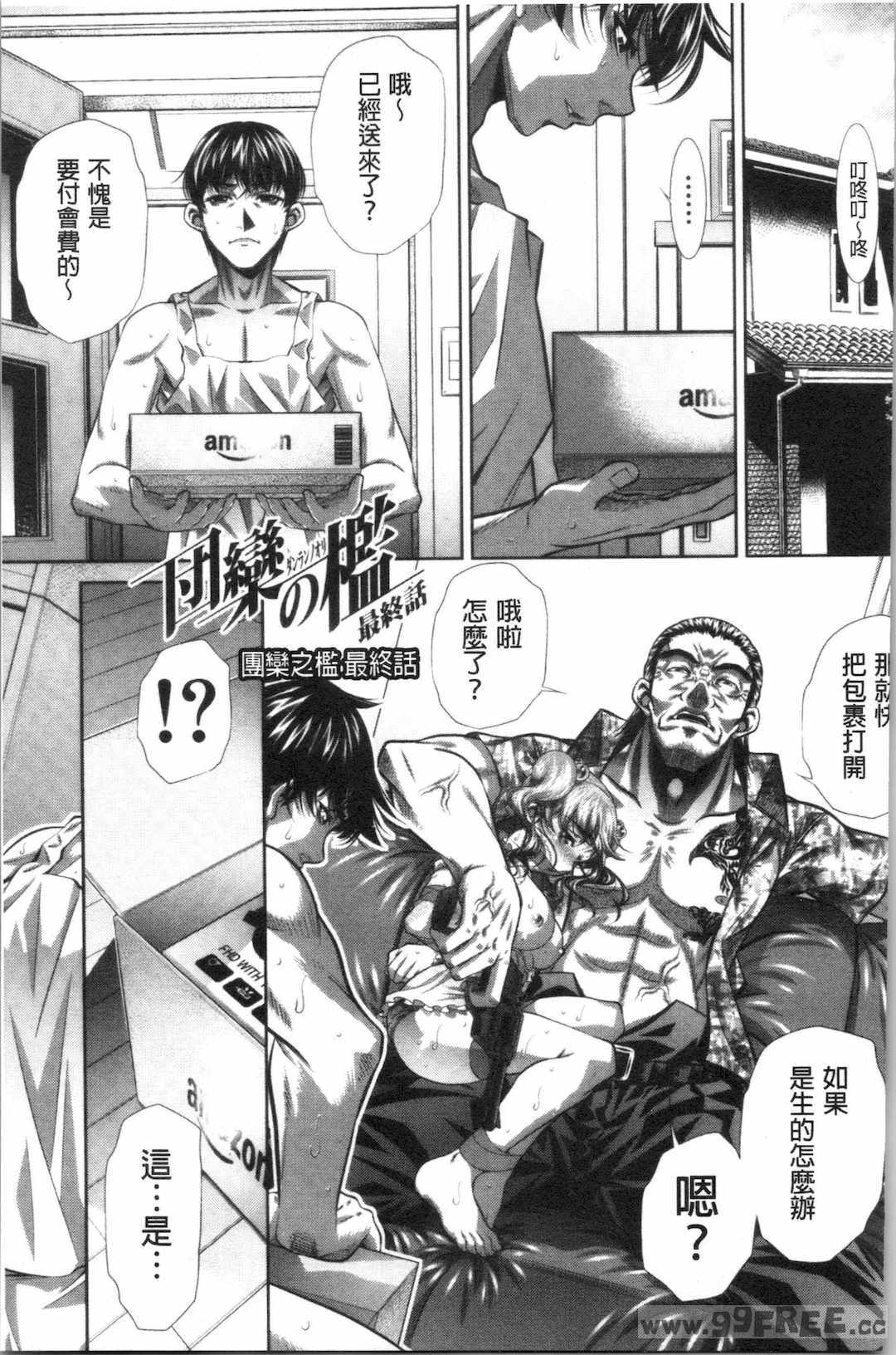 [NABURU] 家庭崩悶