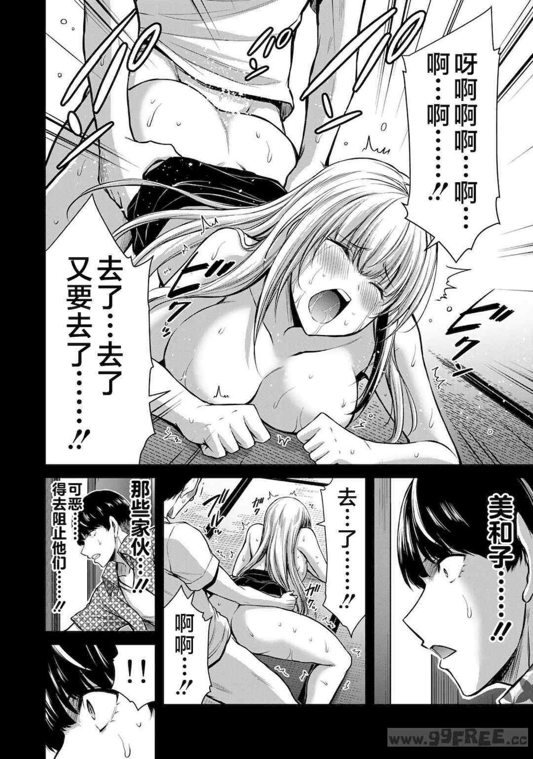 [山本やみー×門馬司] ギルティサークル 第4-6巻