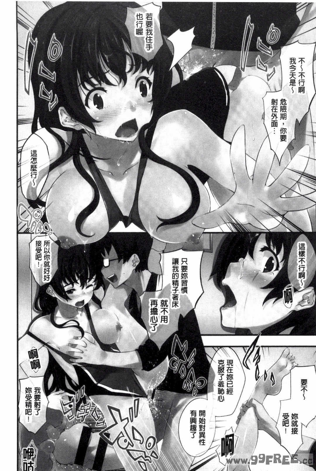 [橘由宇] キミセン♥