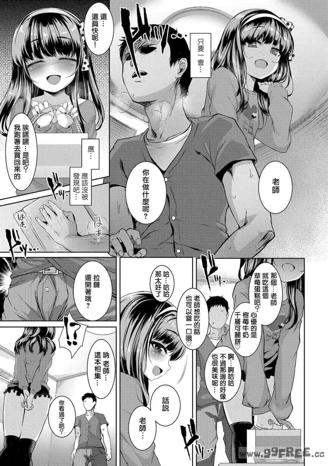 [かみ田] 悪魔みたいにキミは立ってた