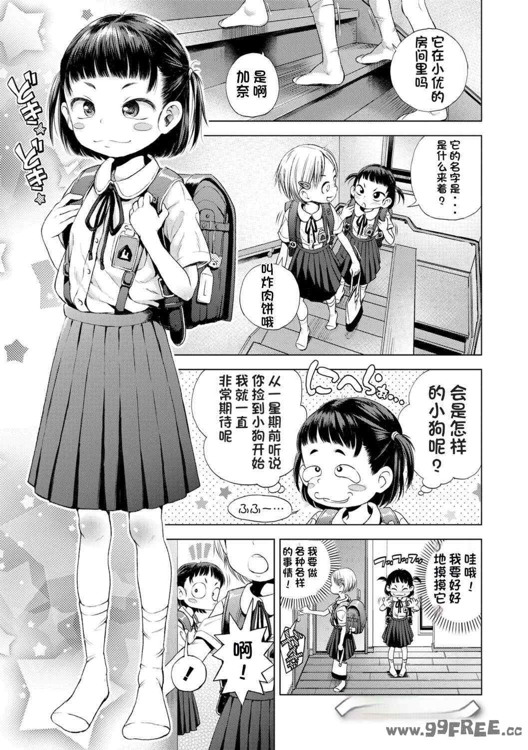 [ぽんぽんイタイ] プチらぶ★きんぐだむ
