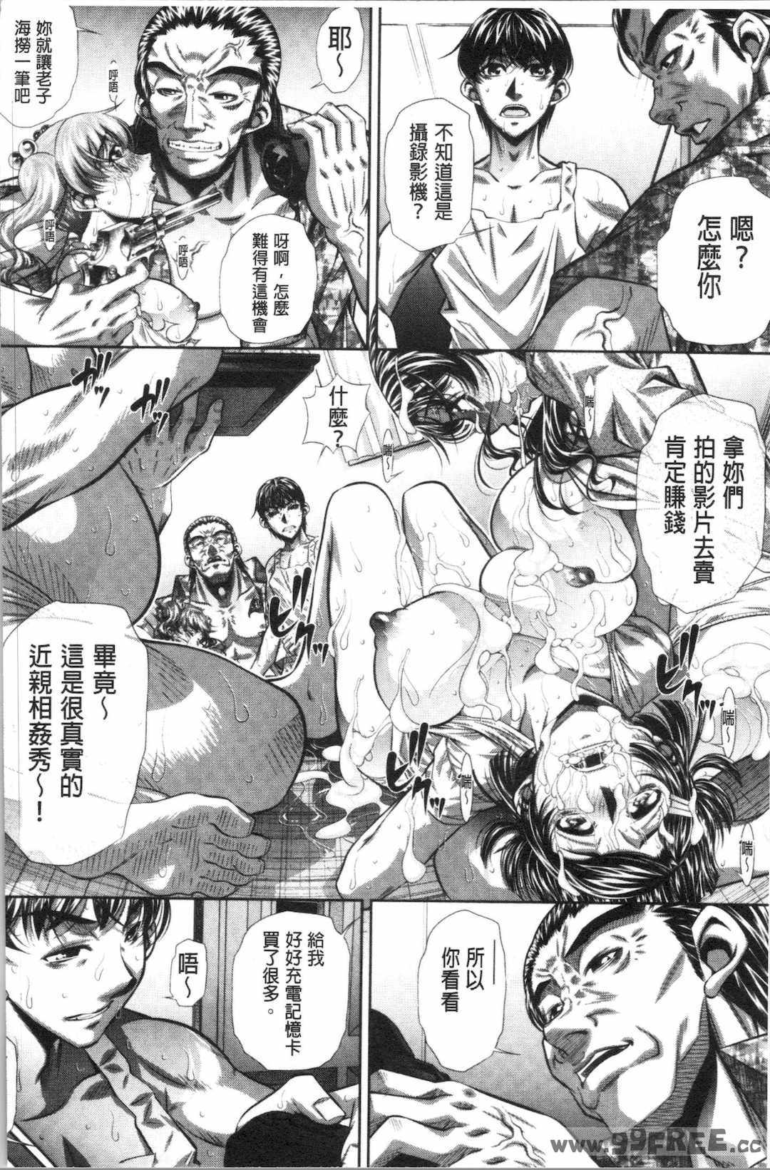 [NABURU] 家庭崩悶