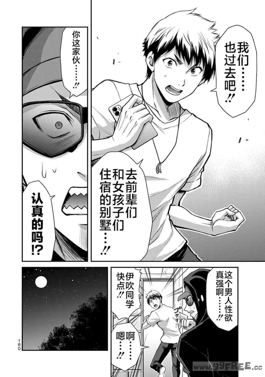 [山本やみー×門馬司] ギルティサークル 第1-3巻