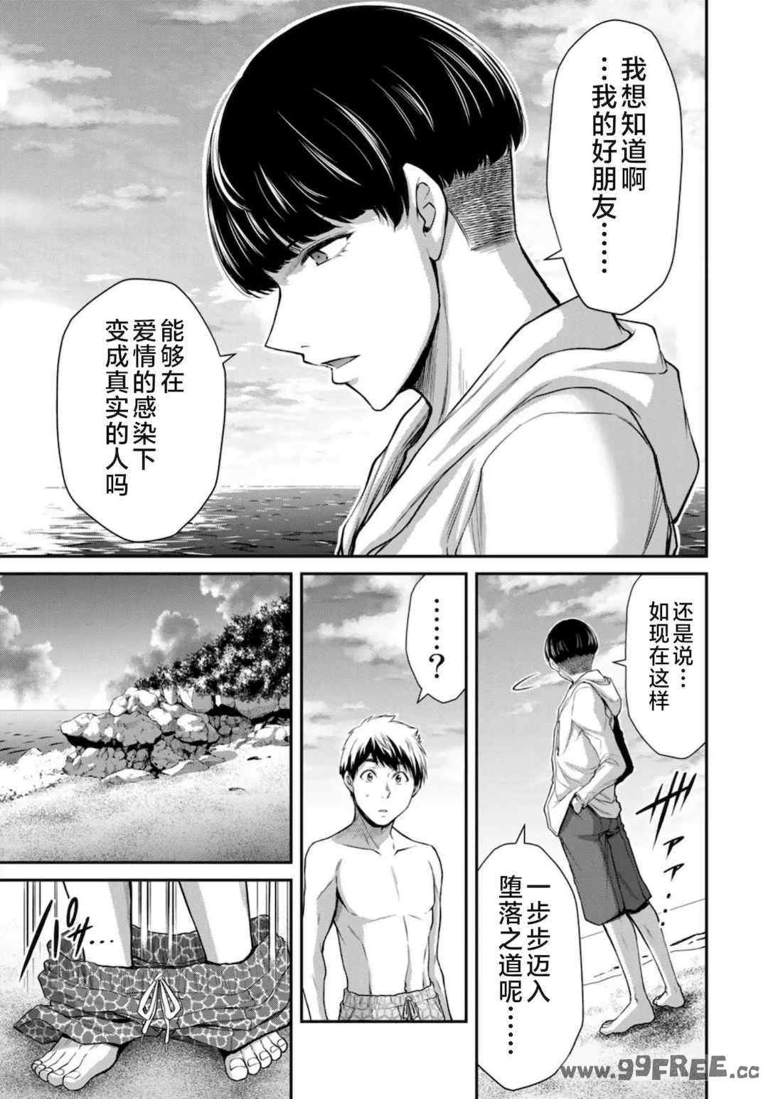 [山本やみー×門馬司] ギルティサークル 第7-9巻