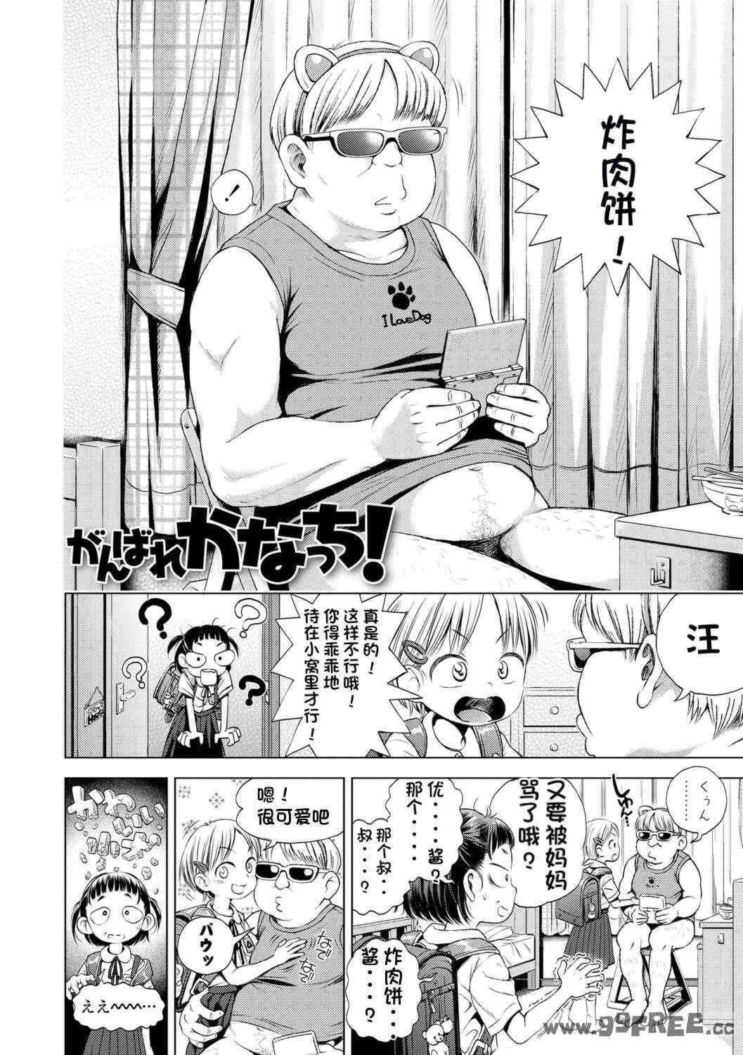 [ぽんぽんイタイ] プチらぶ★きんぐだむ