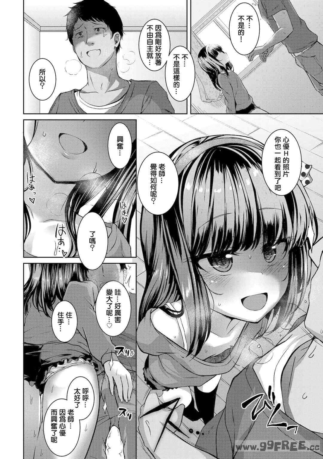 [かみ田] 悪魔みたいにキミは立ってた