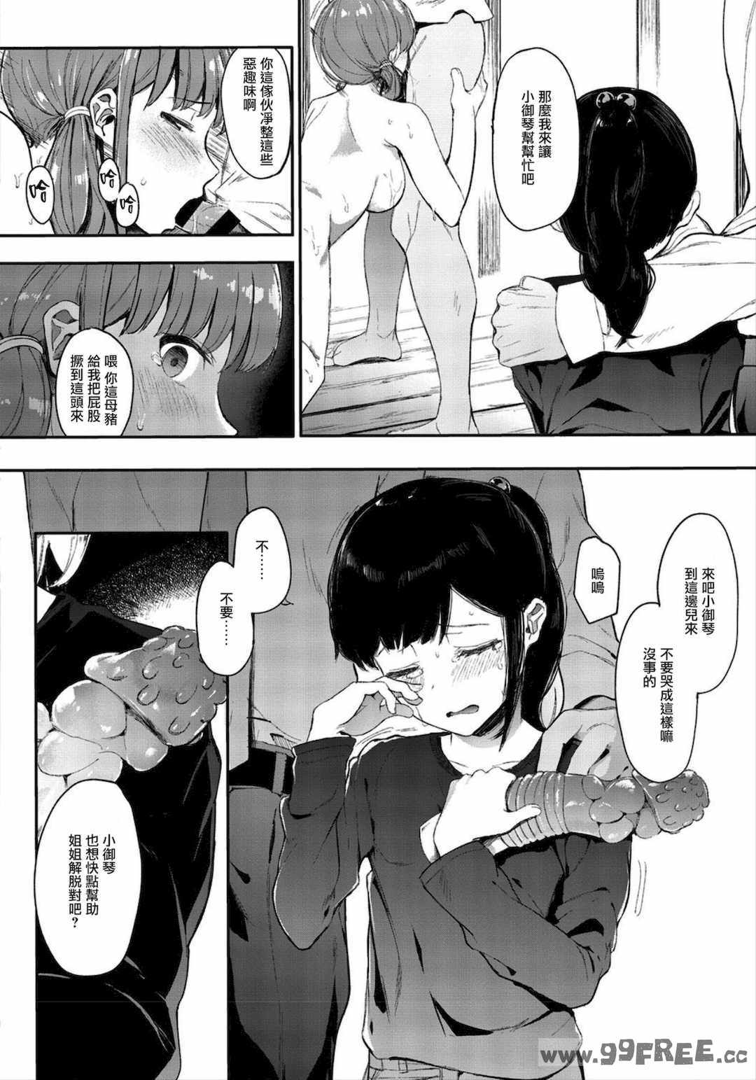 [えいとまん] 雌吹