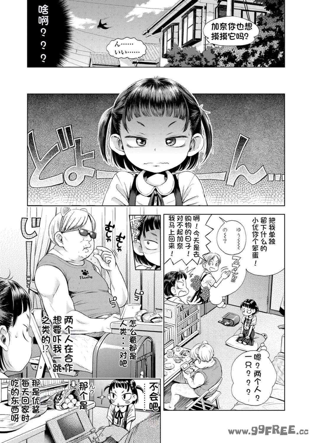 [ぽんぽんイタイ] プチらぶ★きんぐだむ